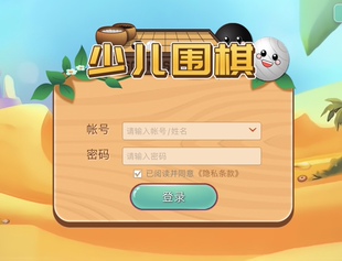 正品奕客少儿围棋对弈平台佳弈99少儿围棋卡佳奕月卡九九亦客