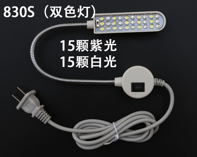 高亮电脑缝纫机万能荧光衣车灯鞋机进口触摸双色工作针车配件磁铁