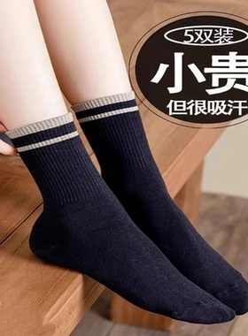 日本MUII新款袜子女全棉防臭纯棉运动条纹袜吸汗中筒白色长袜爆款