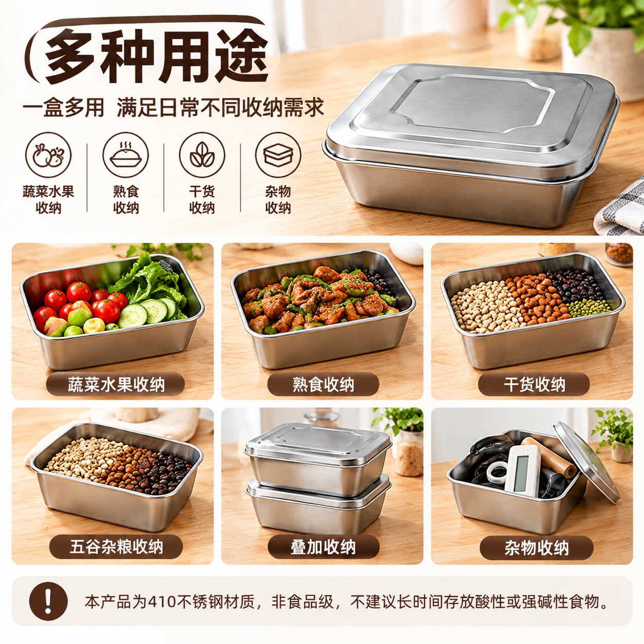 带盖保鲜盒不锈钢长方形刚盖野餐盒储物便携保温饭盒