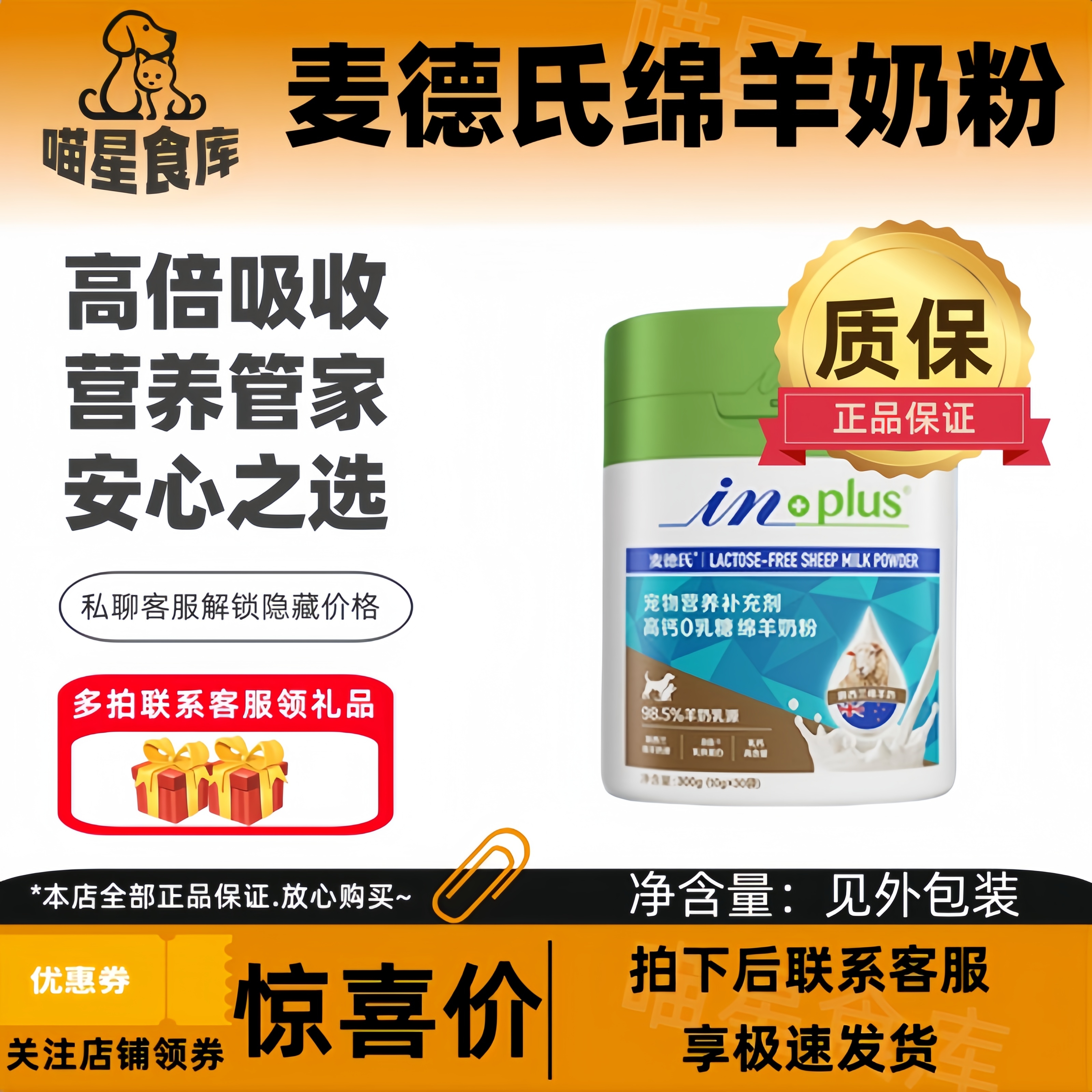麦德氏绵羊奶粉狗狗新生成幼犬0乳糖宠物专用补钙营养羊奶粉
