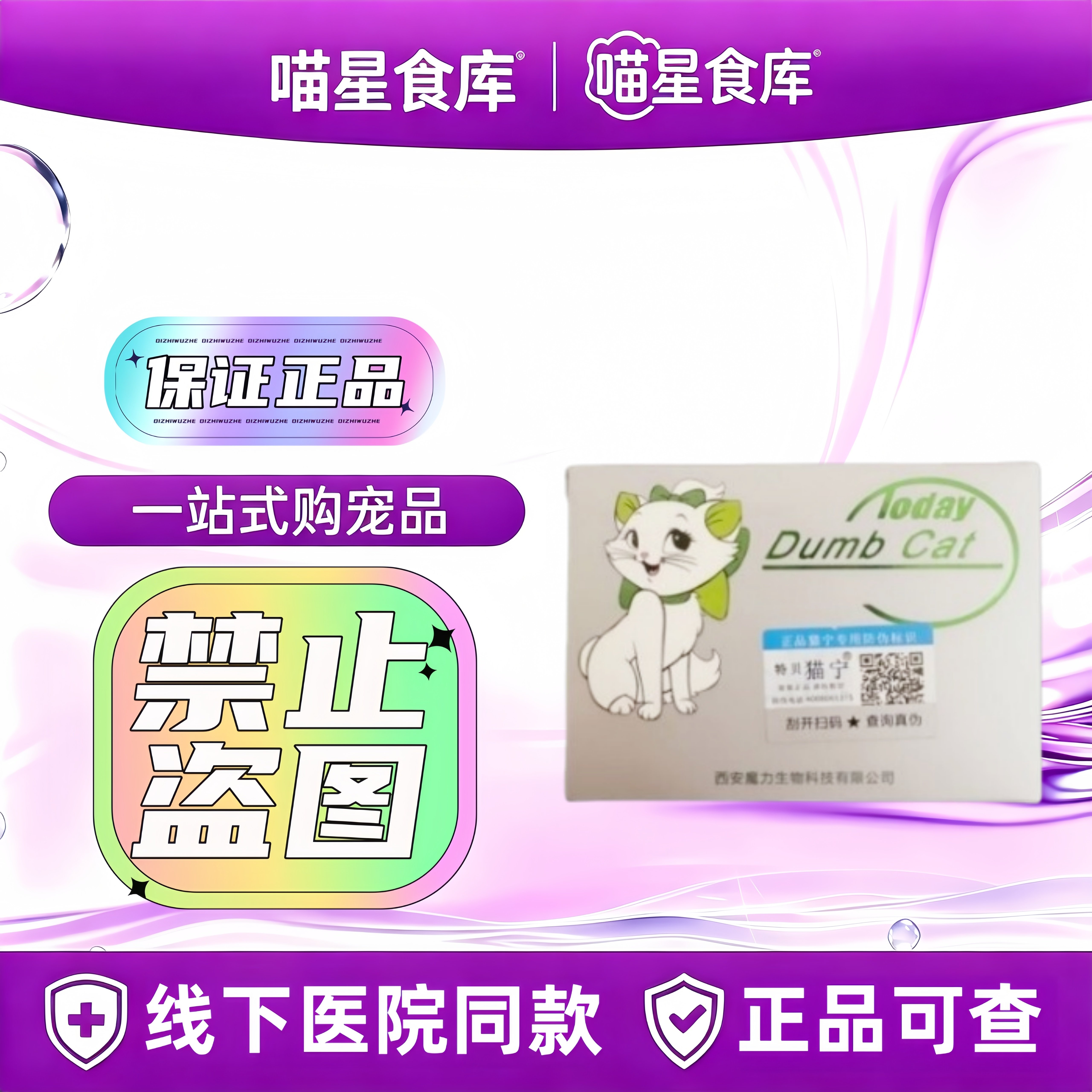 特贝猫宁3片/盒猫咪专用营养补充剂特贝猫宁营养补充