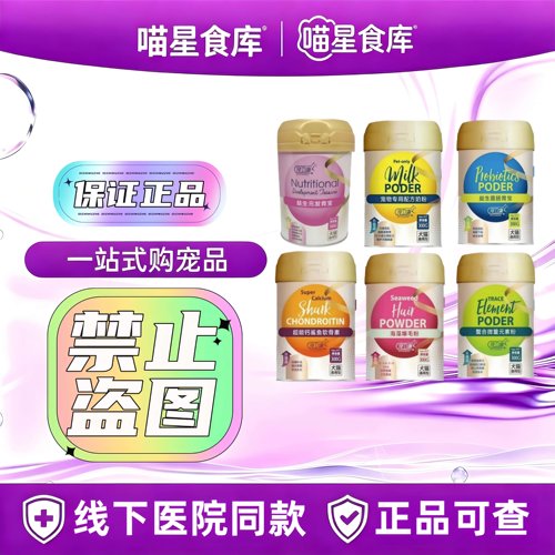 宠卫康益生菌300g肠胃宝益生元发育宝超能钙鲨鱼软骨素爆毛粉奶粉