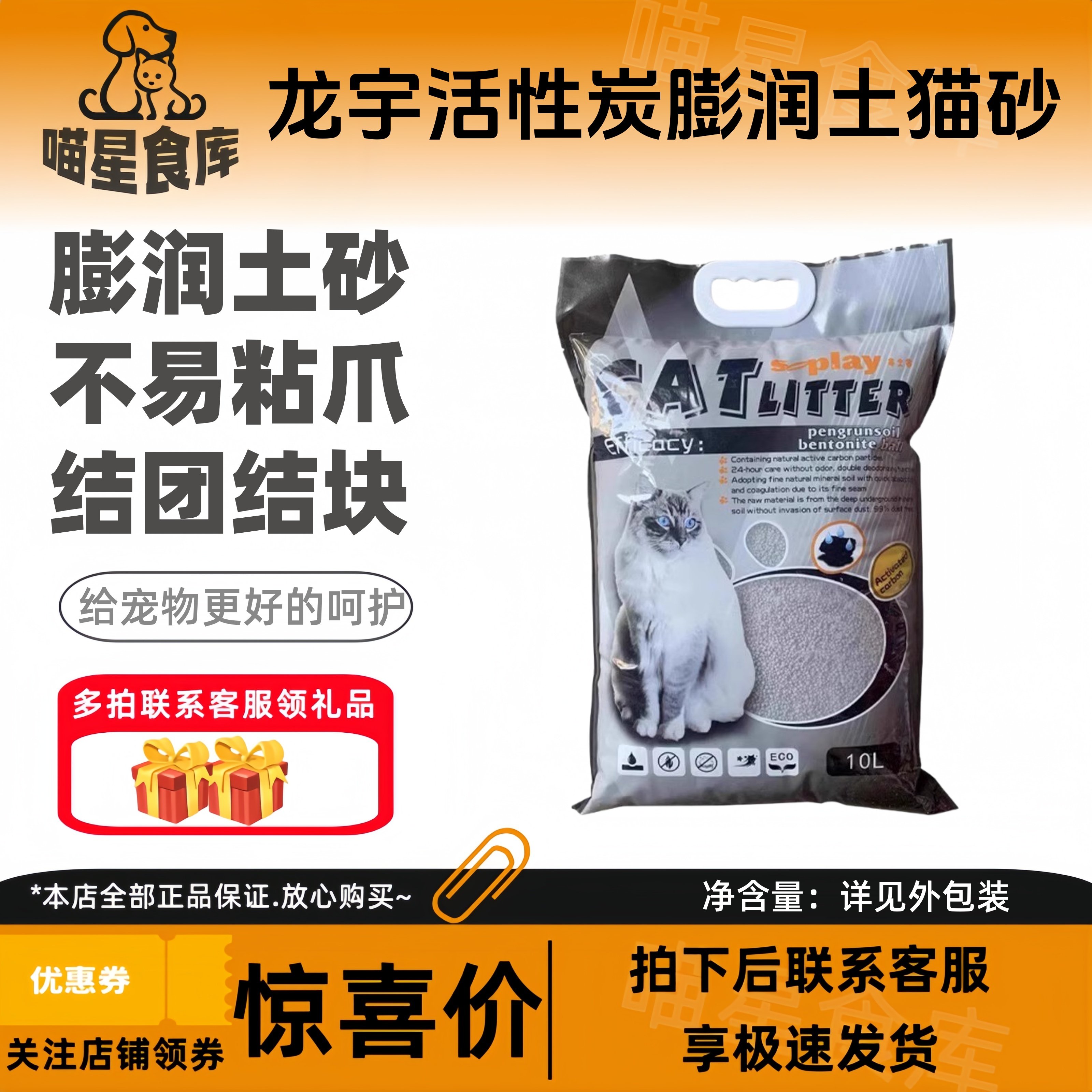 龙宇活性炭膨润土猫砂8kg猫砂正品包邮龙宇碳砂好用龙宇膨润土砂