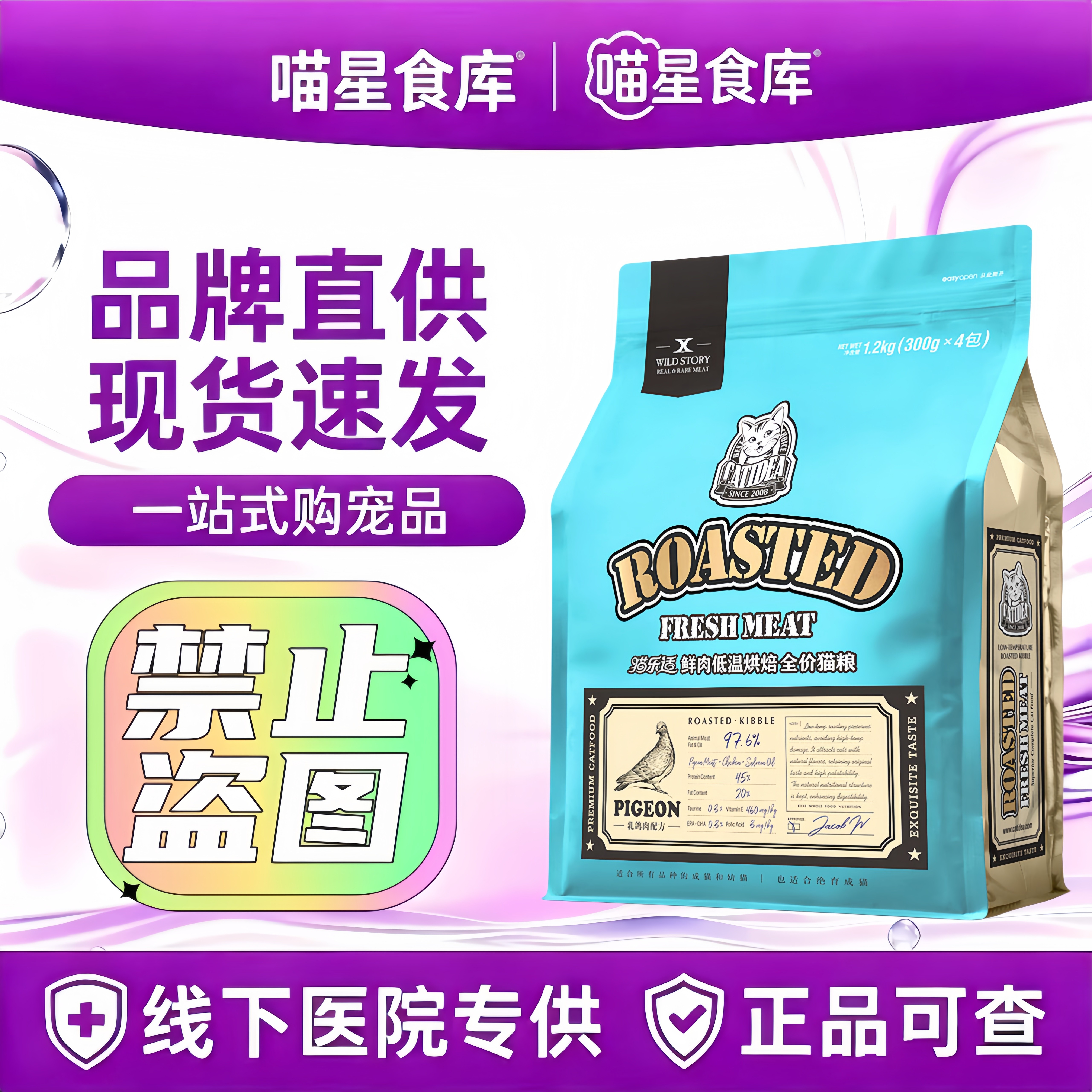 猫乐适鲜肉低温烘焙全价猫粮乳鸽肉无谷益生菌磷虾油成幼猫咪主食