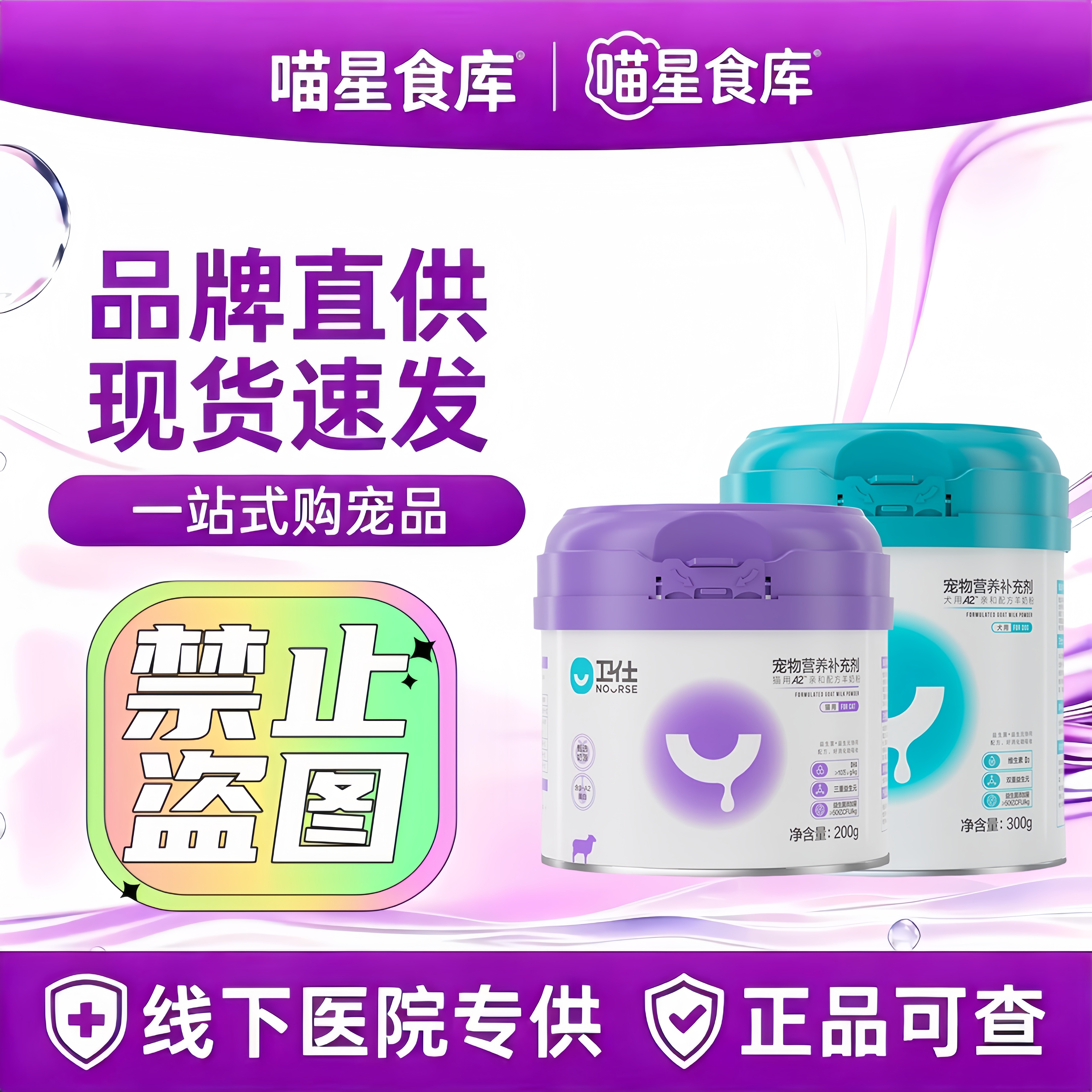 卫仕狗羊奶粉猫咪幼犬猫怀孕A2营养补充泰迪金毛亲和配方宠物奶粉