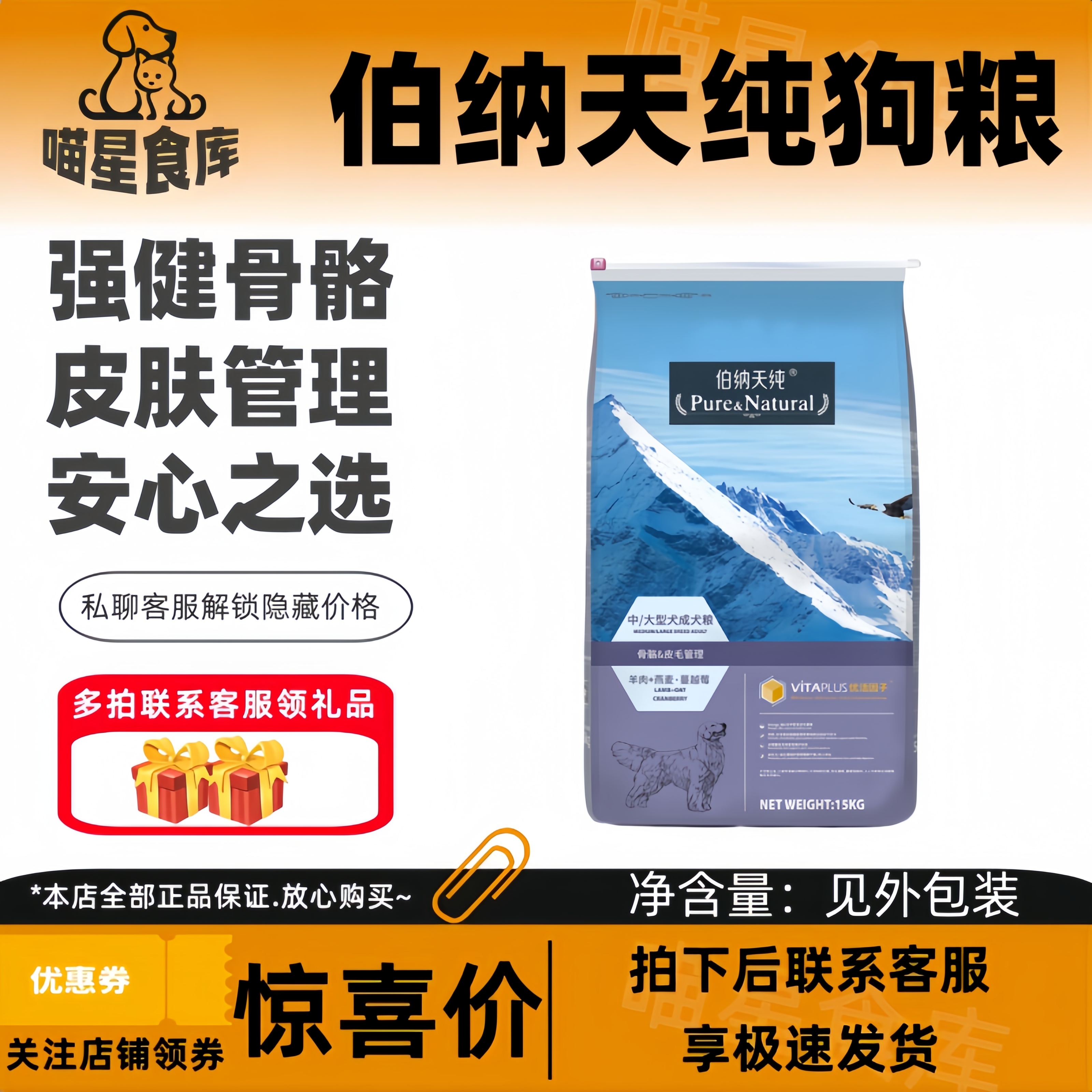 伯纳天纯狗粮15kg中大型犬成犬粮金毛拉布拉多边牧萨摩耶博纳30斤