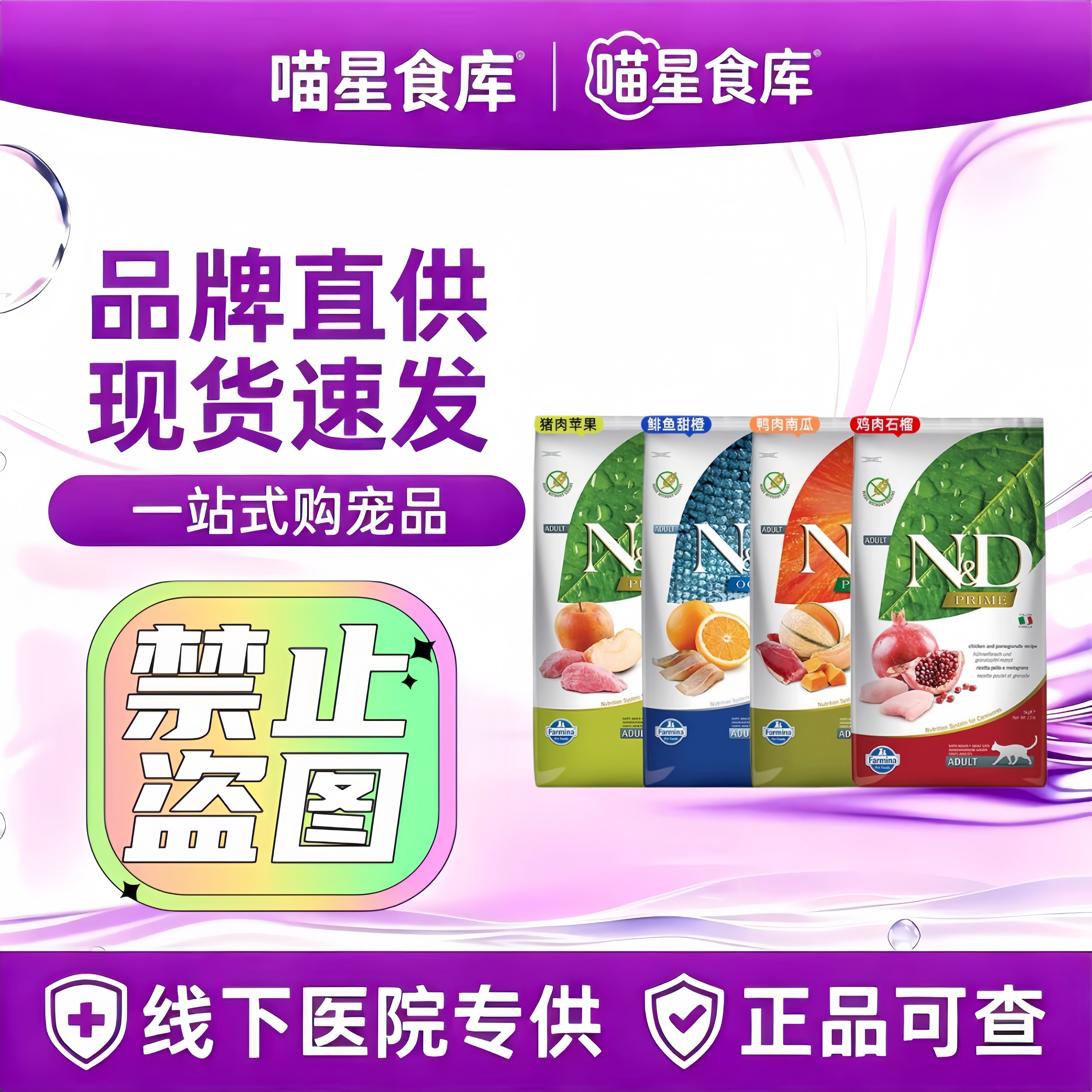 Farmina法米娜低敏鲜肉猫粮法明娜石榴鸡鲱鱼高蛋白减脂成幼猫粮