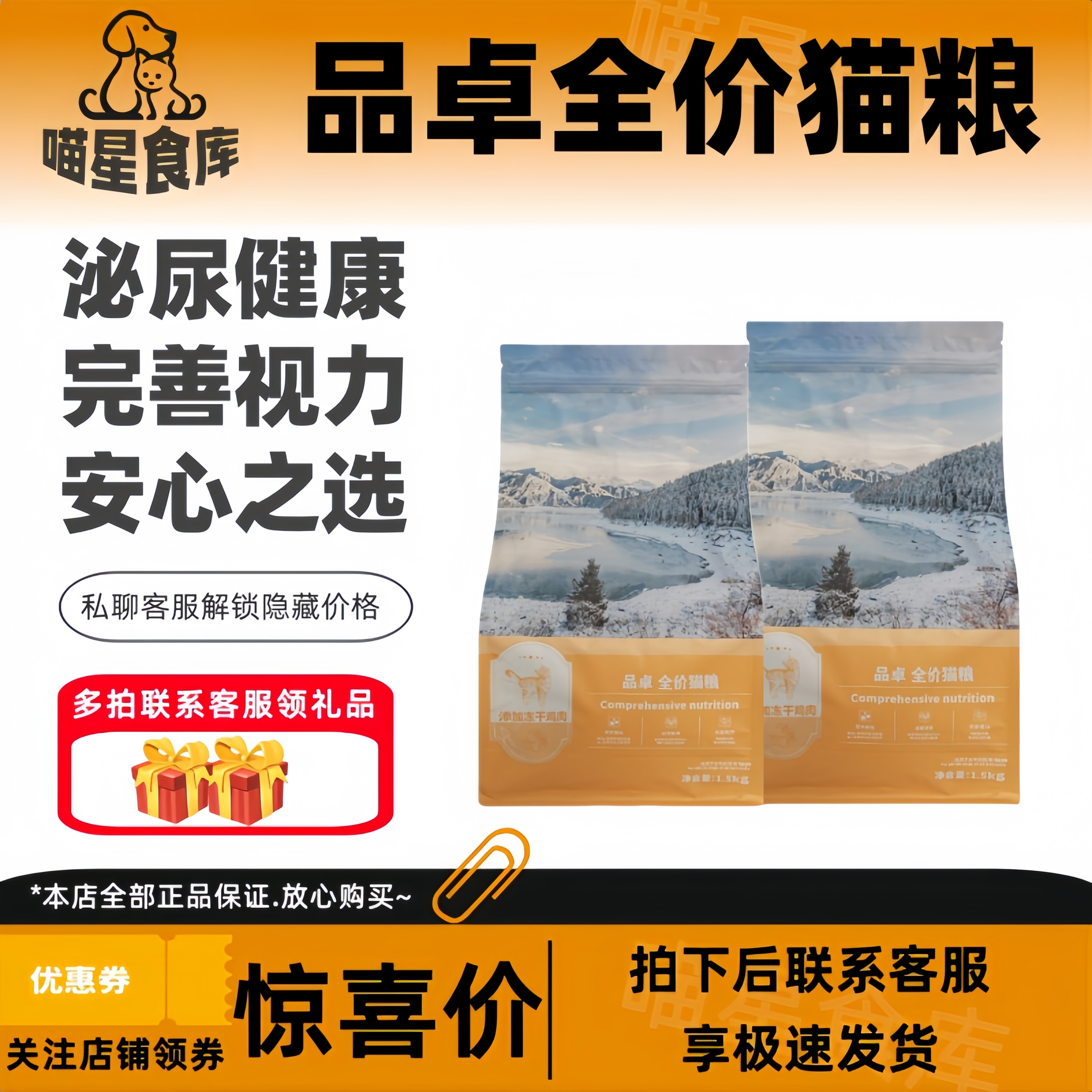 宠物品卓全价猫粮冻干鸡肉营养猫咪全期泌尿健康保护视力1.5kg