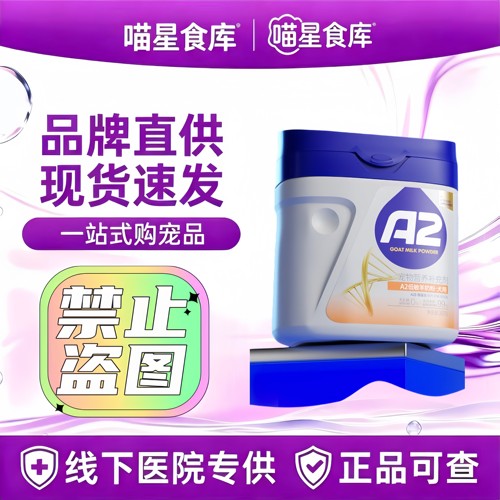 【营养补充】MAG狗狗专用A2配方0乳糖羊奶粉 宠物狗成犬强健体质