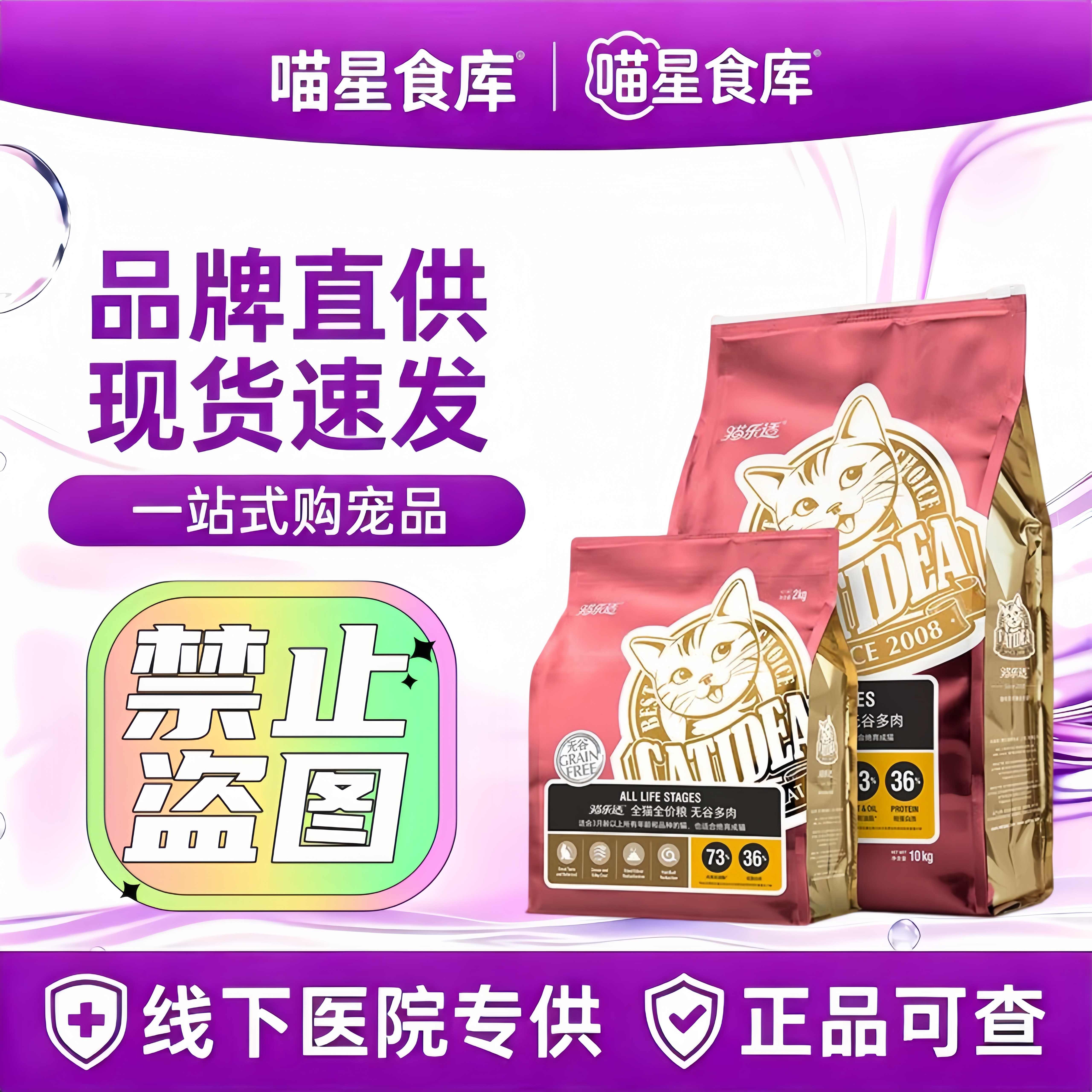 猫乐适CF4无谷多肉全猫全价10kg营养益生菌肉粮幼猫成猫2kg正品