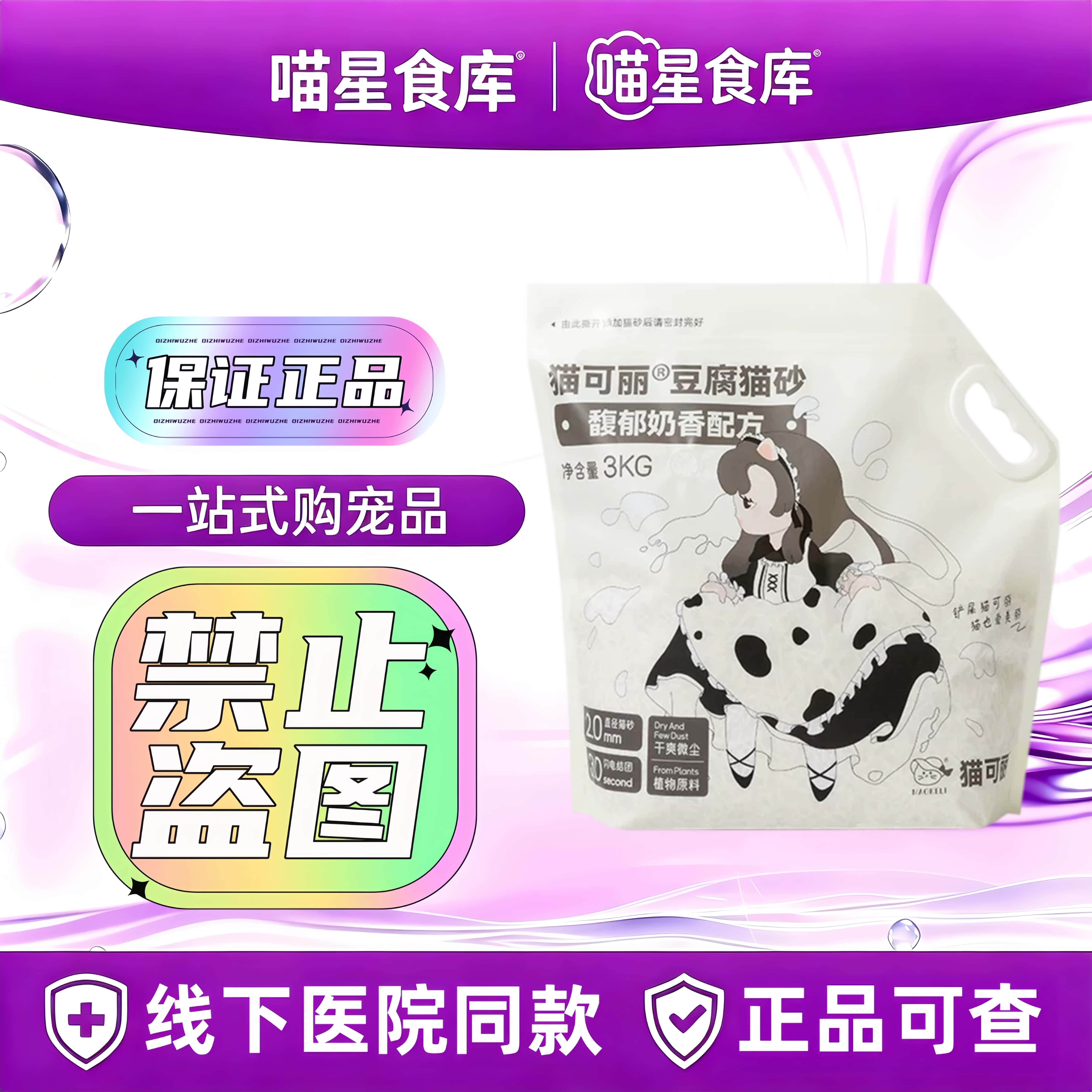 猫可丽天然豆腐猫砂原味绿茶奶香3kg/6.8kg大包装猫舍专用豆腐砂
