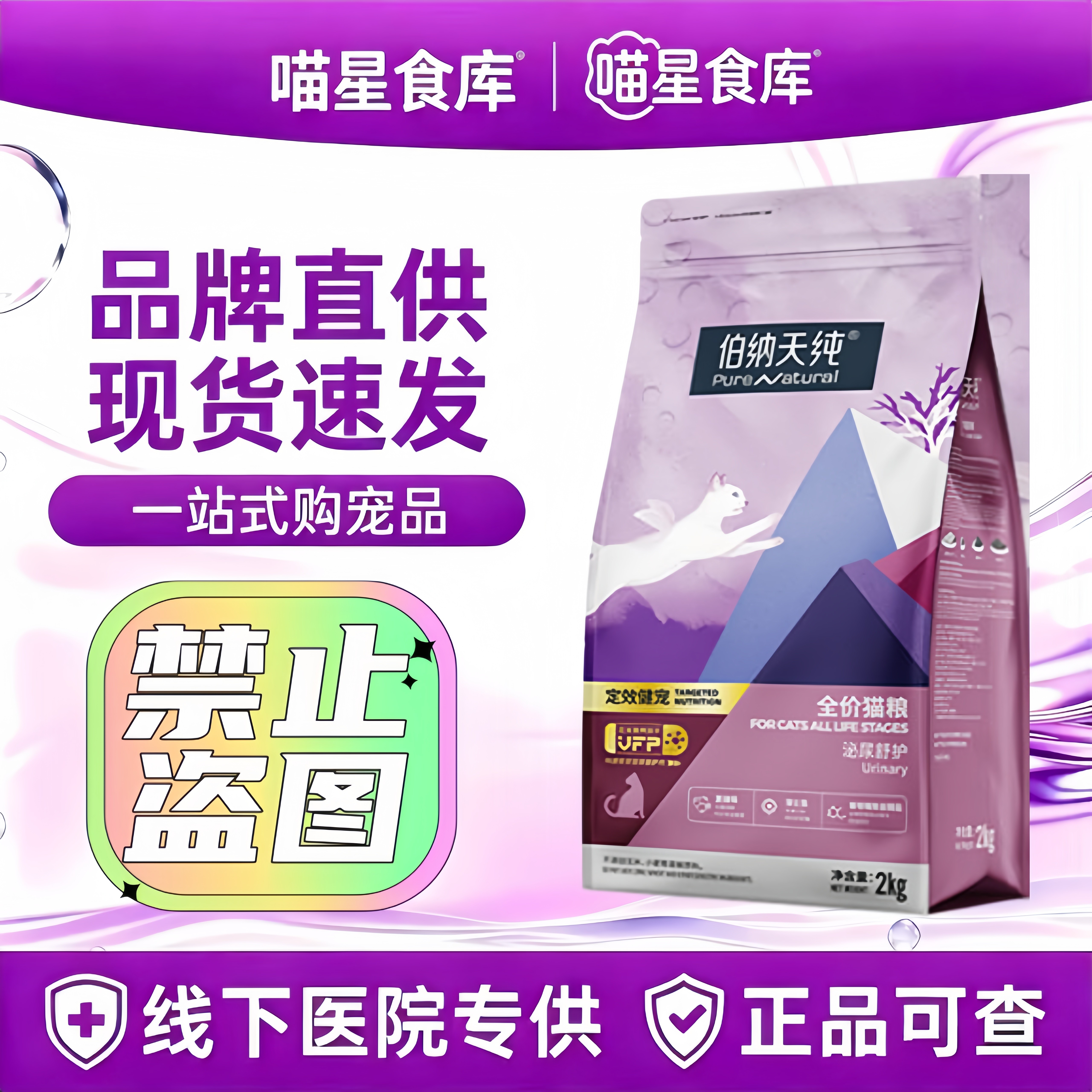 伯纳天纯猫粮泌尿呵护母成猫专用全价猫咪主粮冻干官方正品专卖店