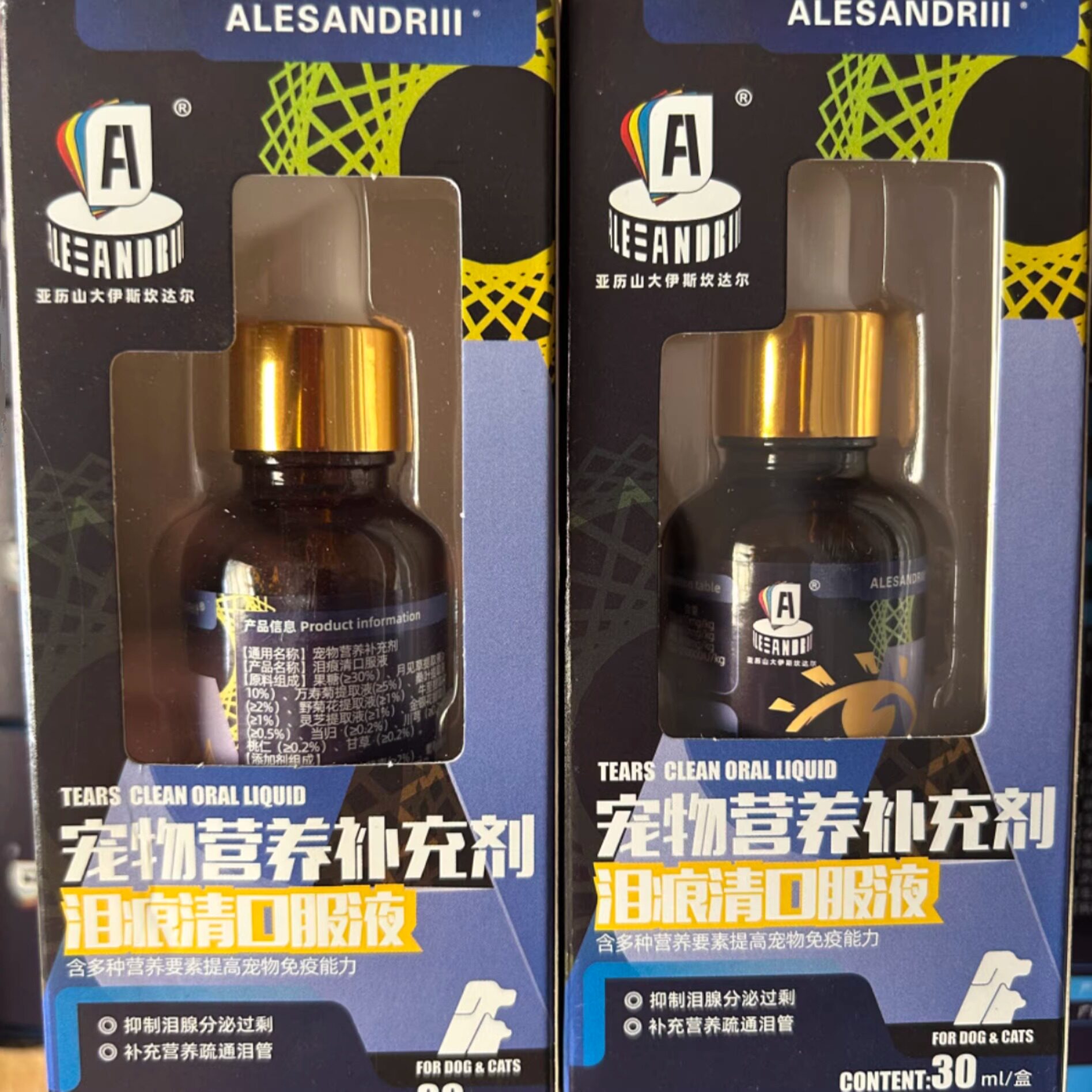 亚历山大伊斯坎达尔泪痕清泪痕液疏通泪管泪痕抑制泪腺分泌犬猫