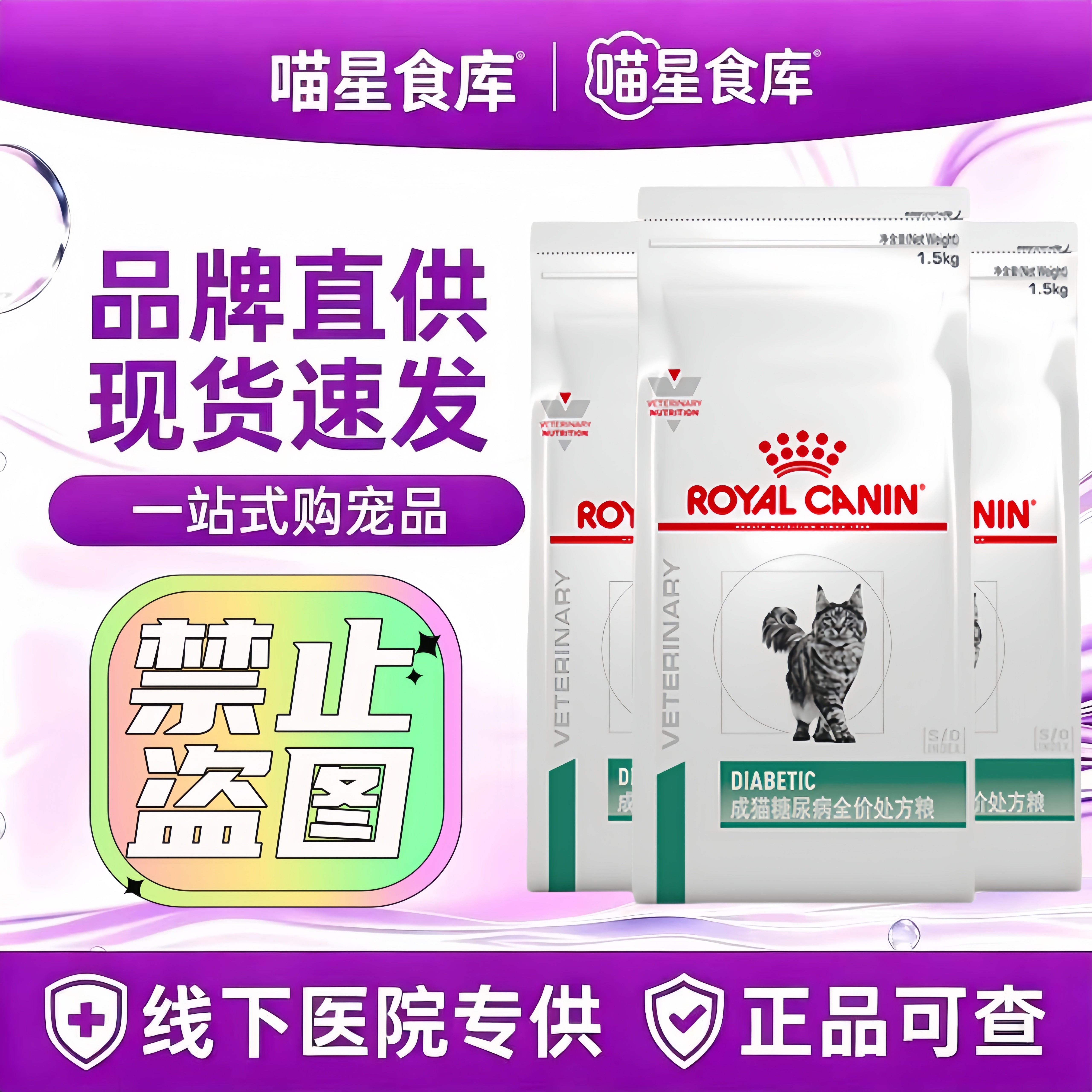 皇家DS46成猫唐尿病1.5kg/袋猫咪专用全价粮皇家成猫唐尿病处方粮