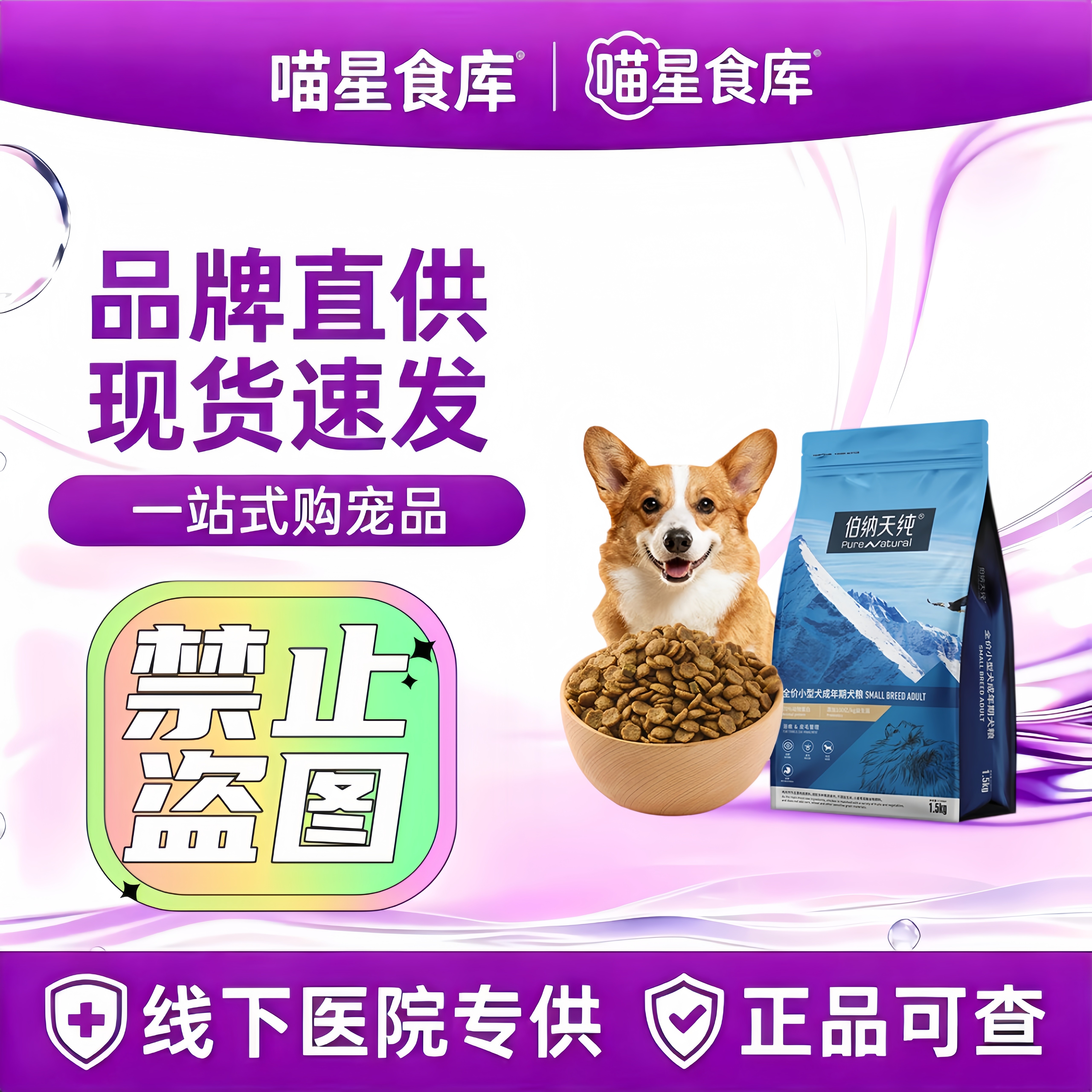 伯纳天纯经典狗粮全价小型犬成犬比熊博美泰迪泪痕管理狗粮1.5kg