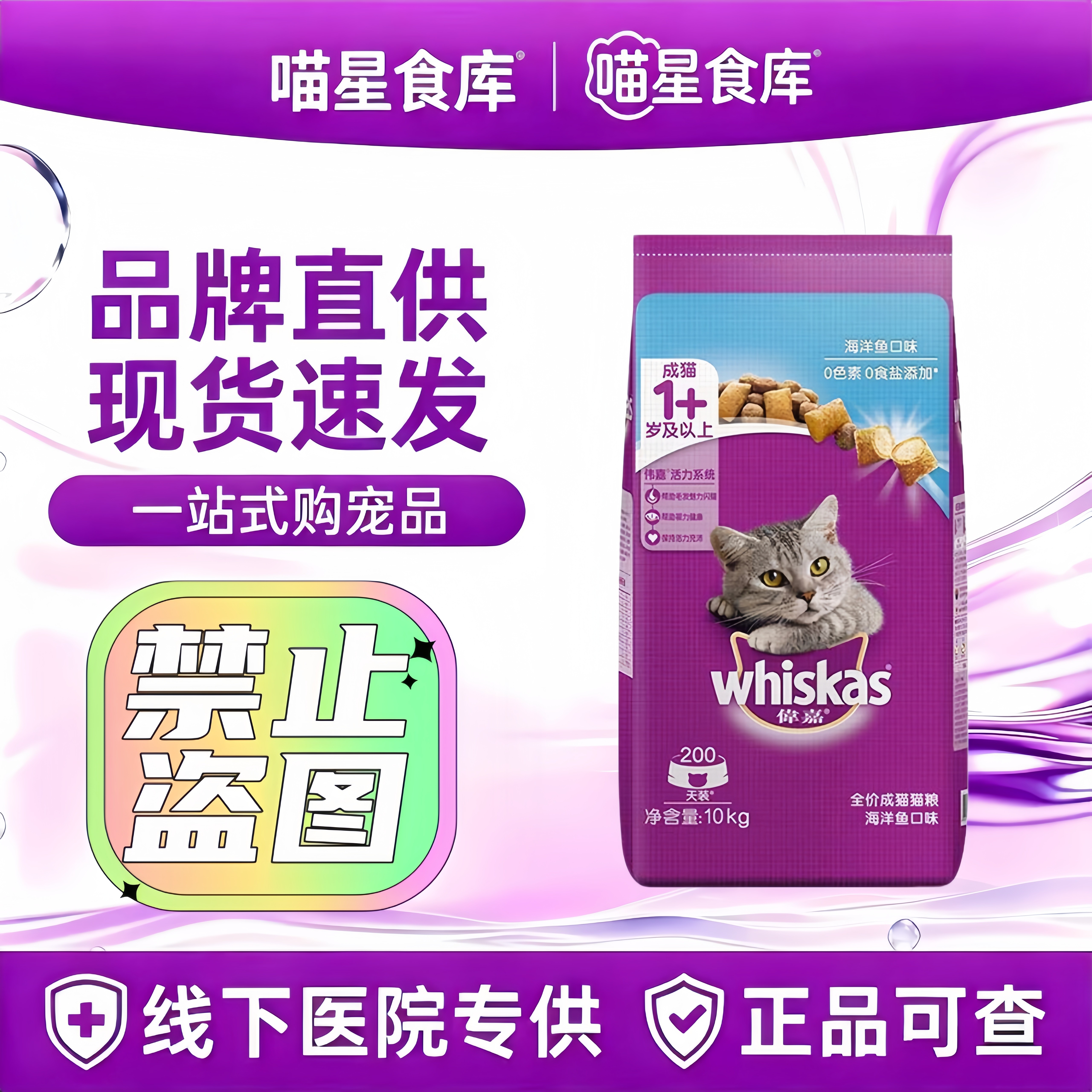 伟嘉猫粮10kg海洋鱼20斤通用型成猫粮鱼肉味牛肉味维嘉英短美短