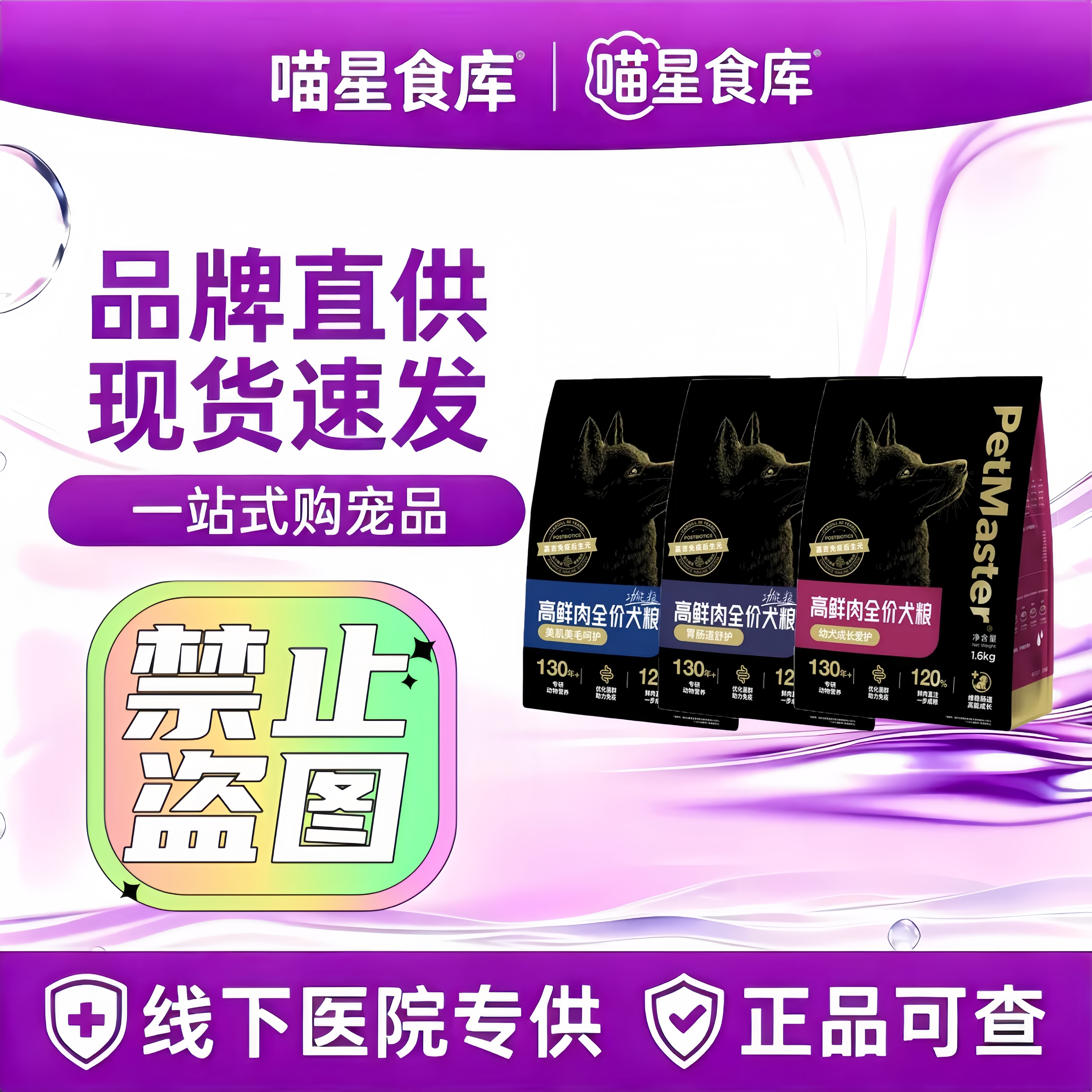 Petmaster佩玛思特黑金狗粮高端全价幼犬成犬胃肠道美毛骨骼