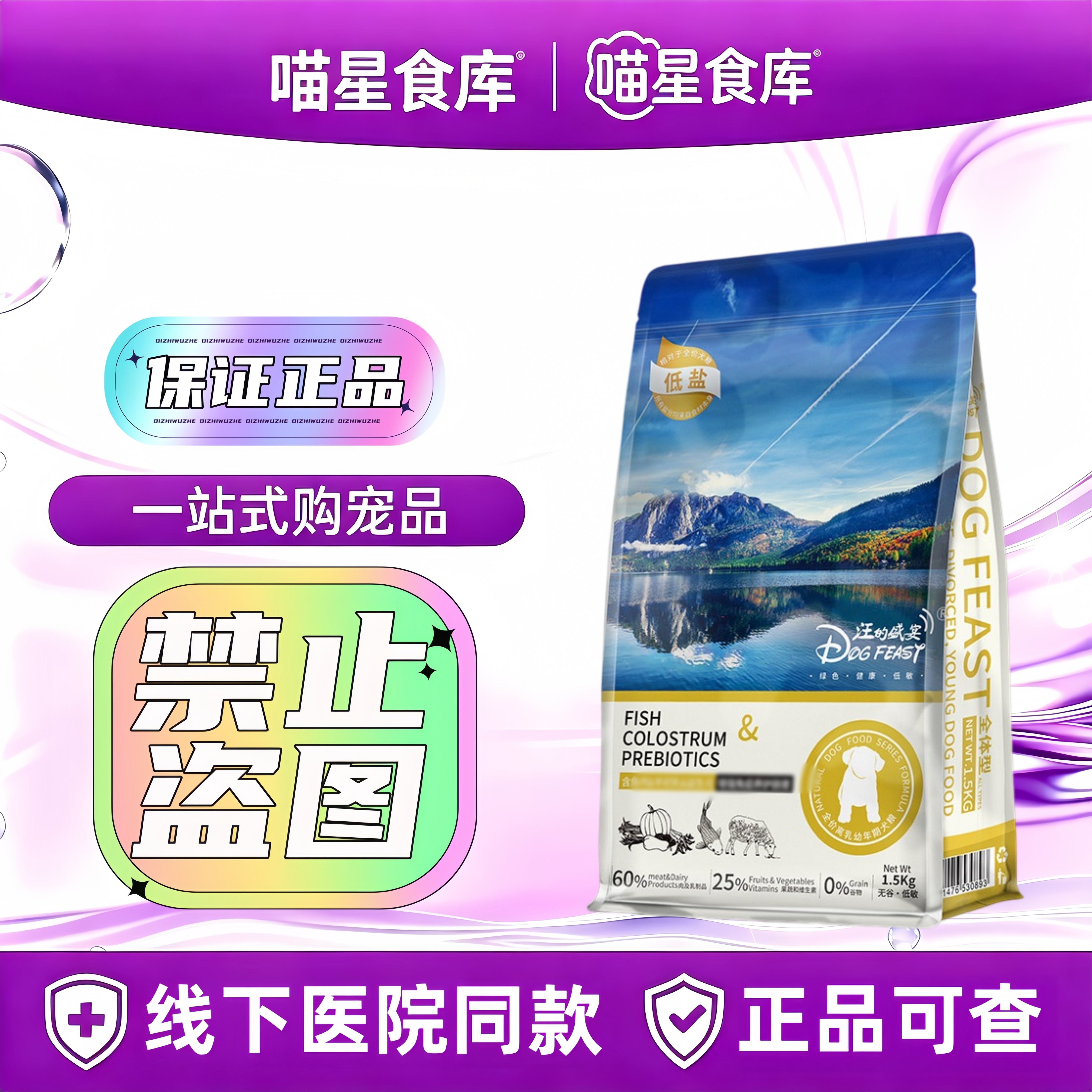 汪的盛宴无谷营养狗粮3斤泰迪哈士奇离乳期幼犬小狗20斤