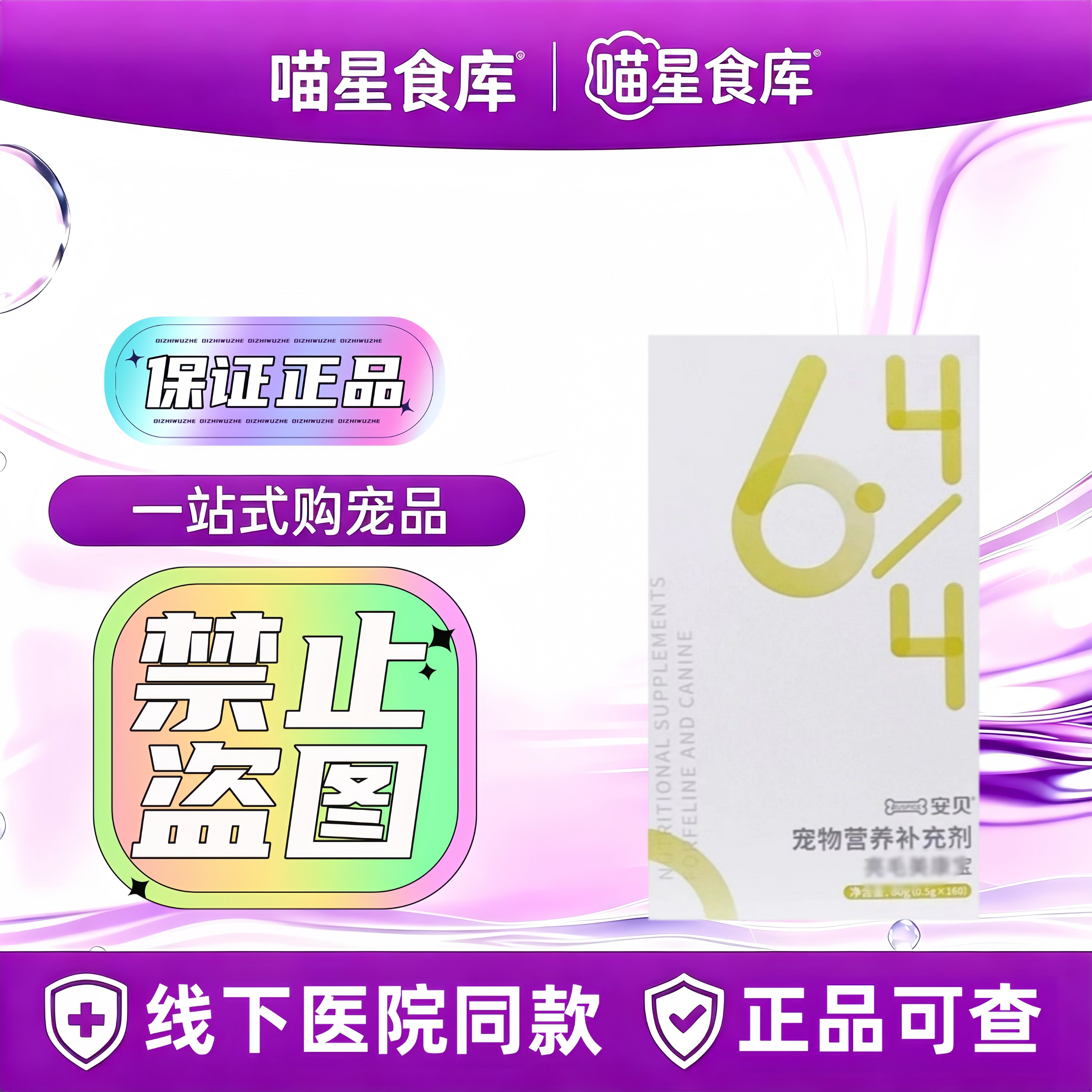 安贝美康宝贵宾金毛比熊B族维生素犬猫通用宠物适用营养补充