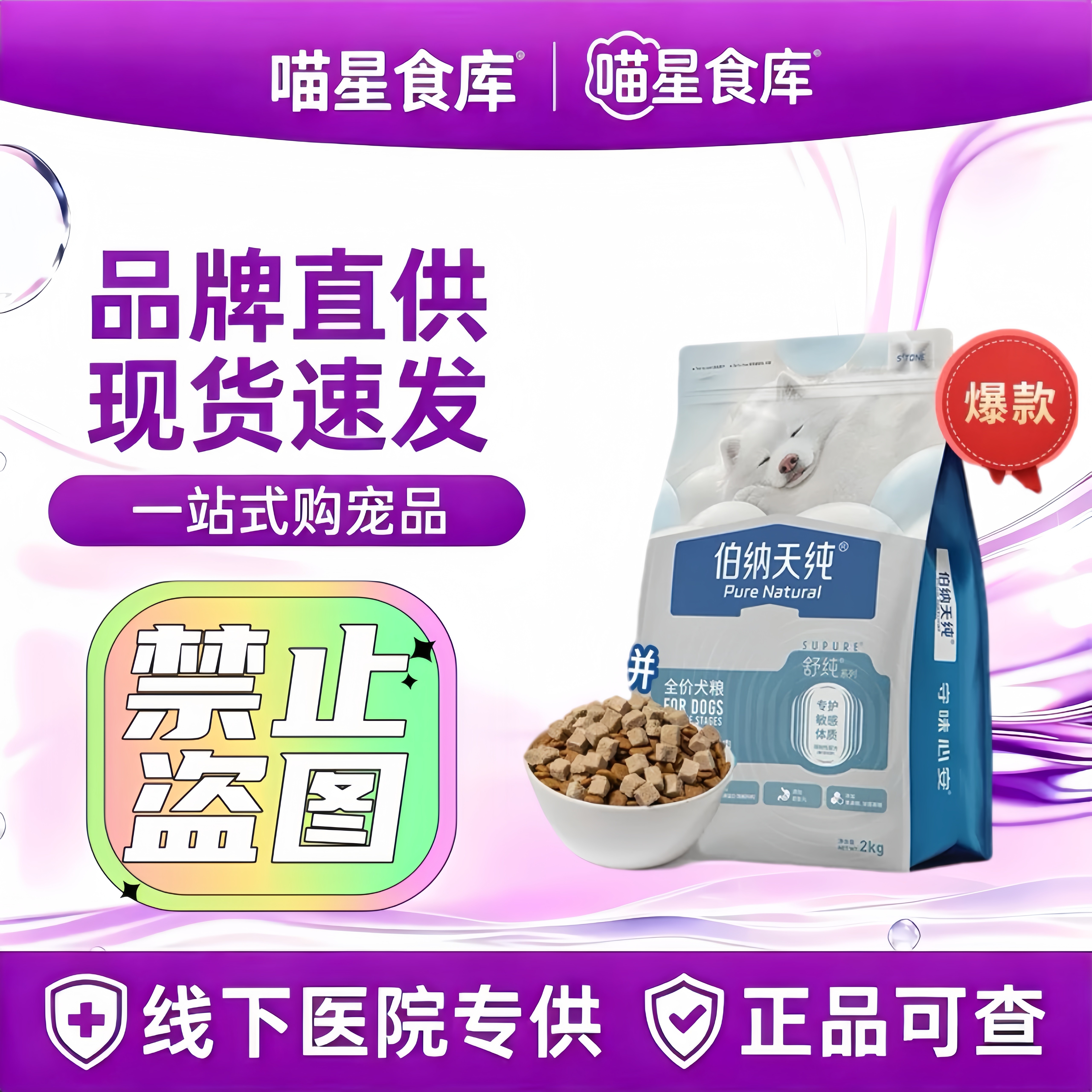 伯纳天纯舒纯鸭肉梨狗粮官方旗舰店泰迪比熊博美成幼犬通用去泪痕图片