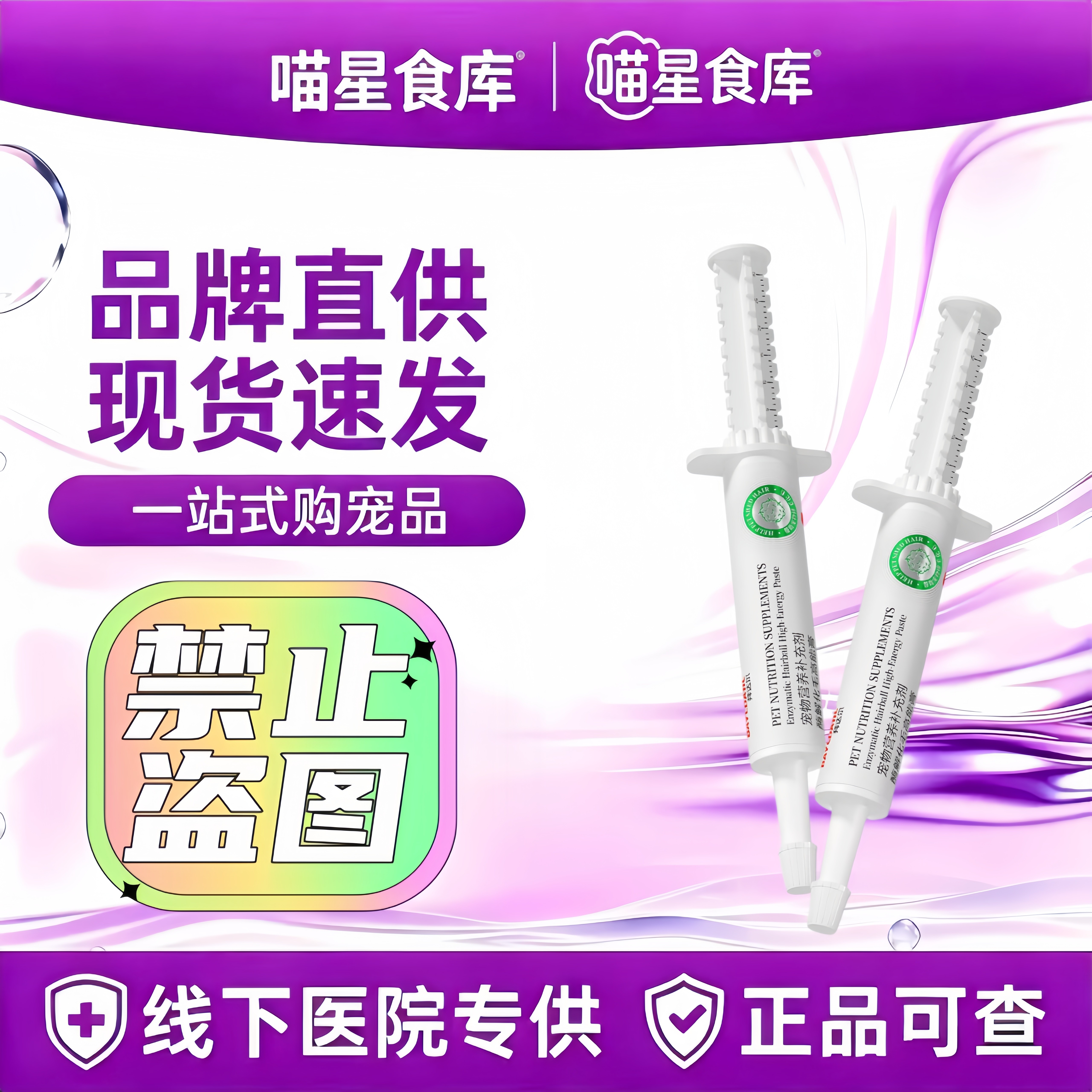 拜达尔化毛膏猫咪专用排毛吐毛球猫用营养膏猫草酶解化毛球片猫咪