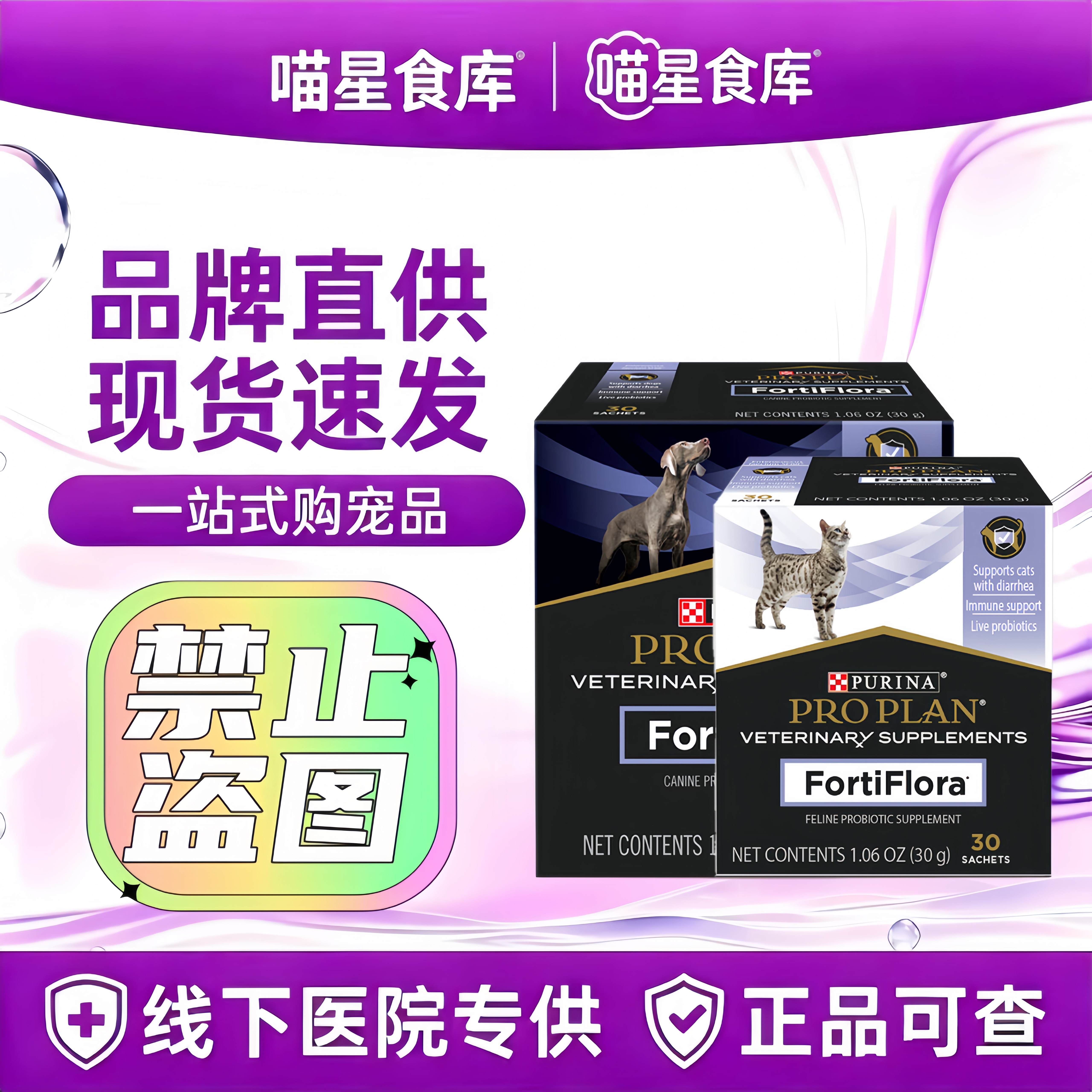 冠能进口益生菌犬猫宠物吐黄水调理胃肠改善便软促进消化食欲