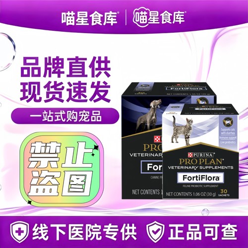 冠能进口益生菌犬猫宠物吐黄水调理胃肠改善便软促进消化食欲