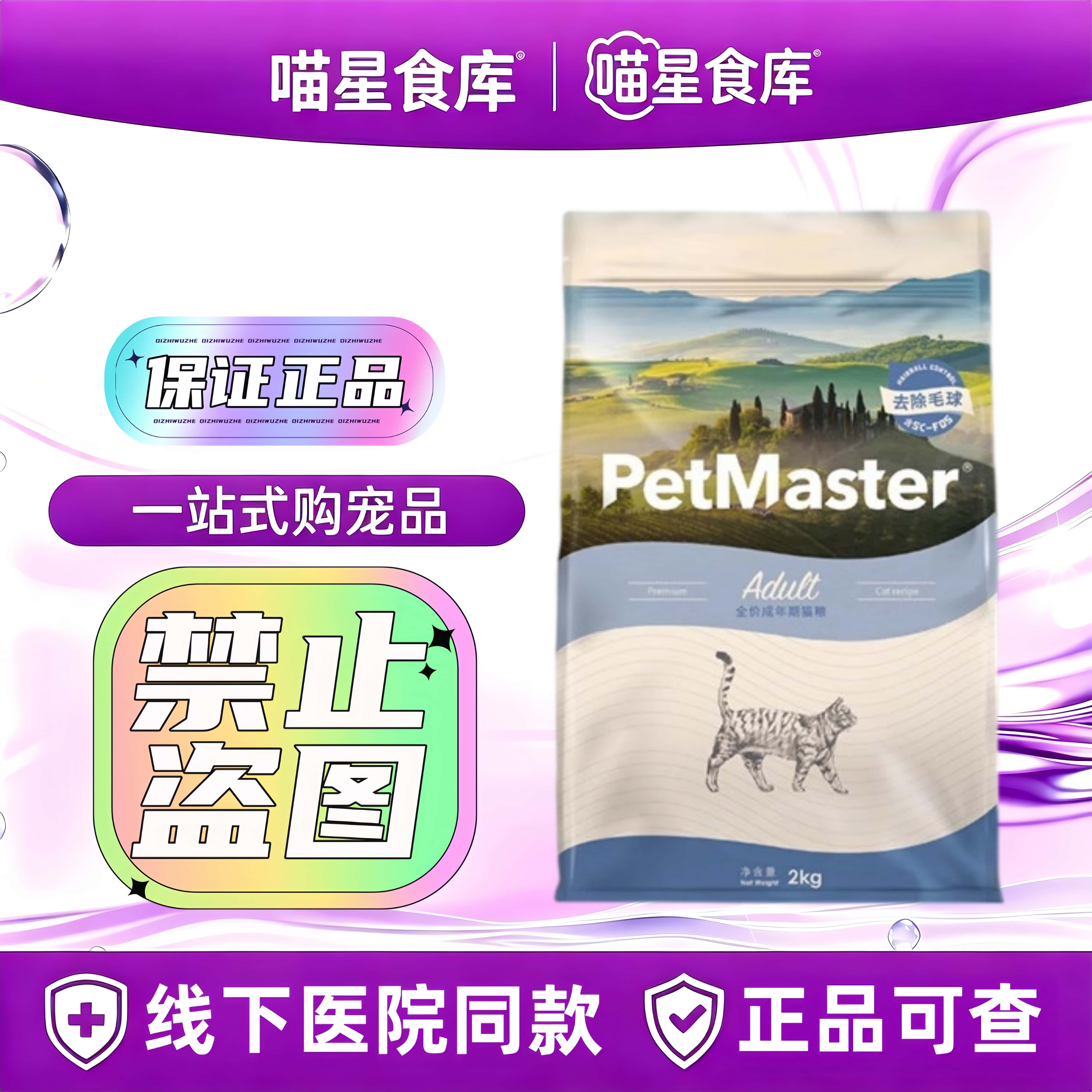 佩玛思特全价成年期猫粮2kg/袋宠物猫咪适用深海鱼佩玛斯特猫粮