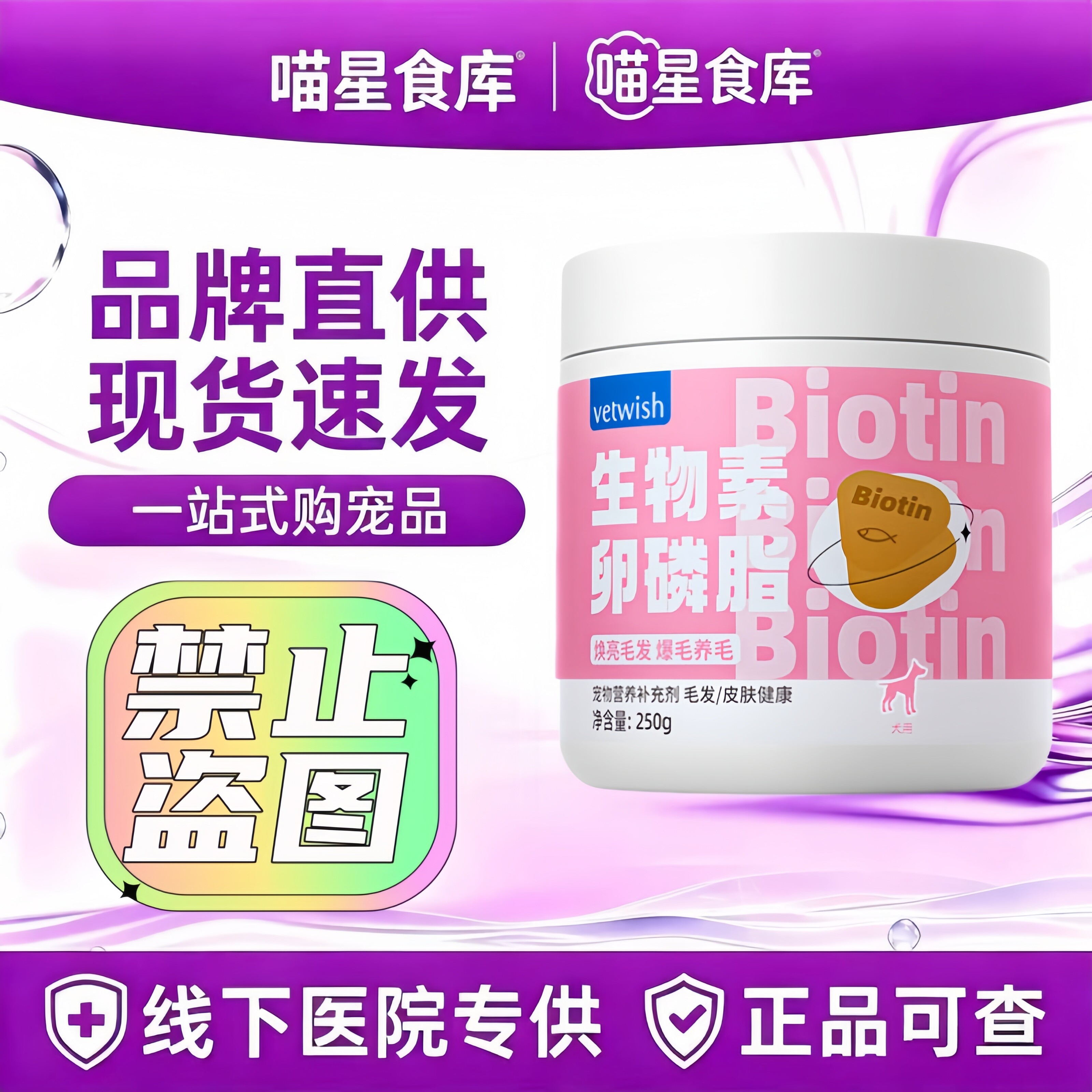 vetwish卵磷脂狗美毛爆毛泰迪生物素增毛宠物通用鱼油狗狗软磷脂