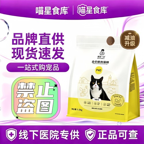 诚实一口P40猫粮经典鸡鱼鸽子大鹅全价全阶段猫粮成幼猫无谷主粮