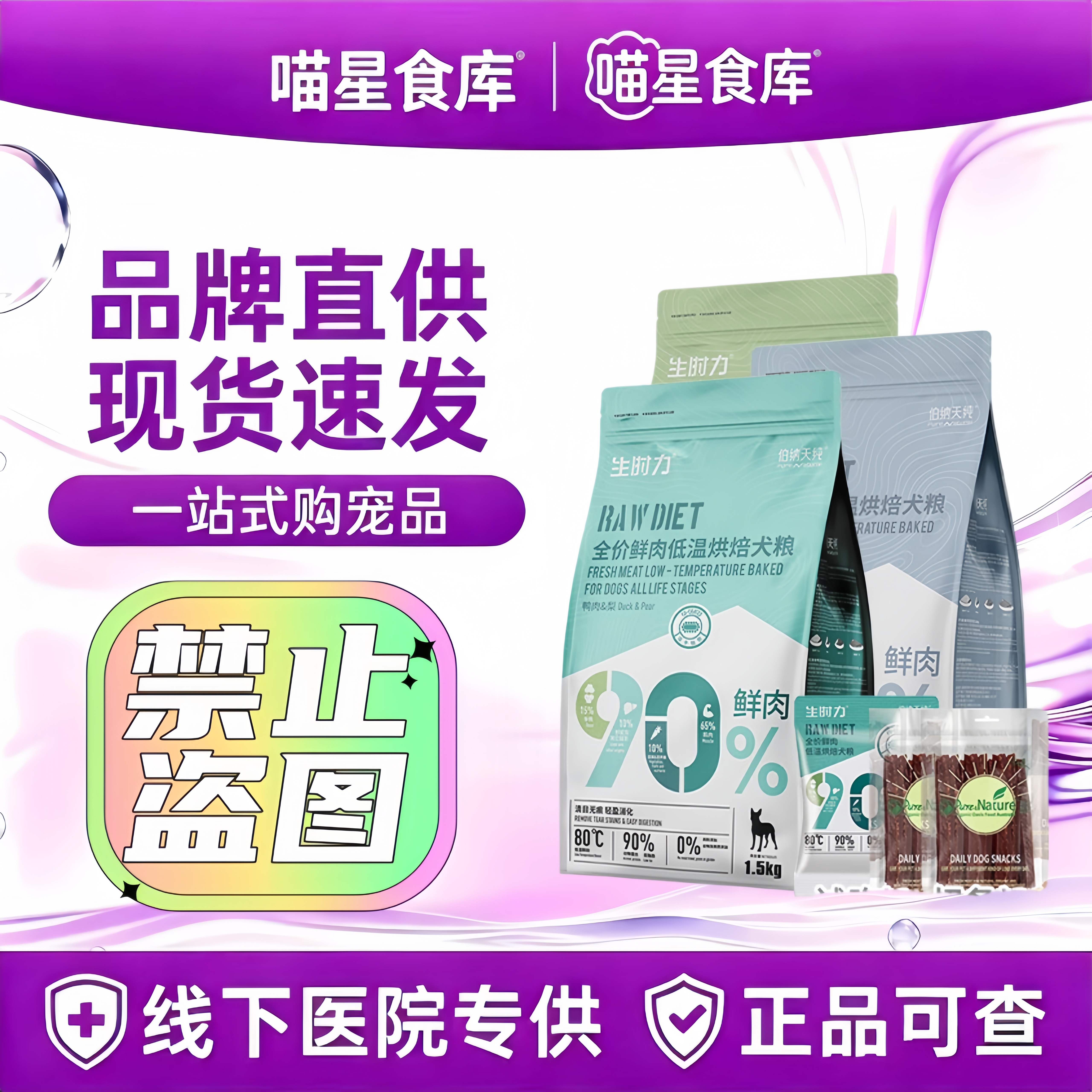 伯纳天纯生时力鲜肉低温烘焙全价犬粮泰迪贵宾比熊狗狗主粮实惠装