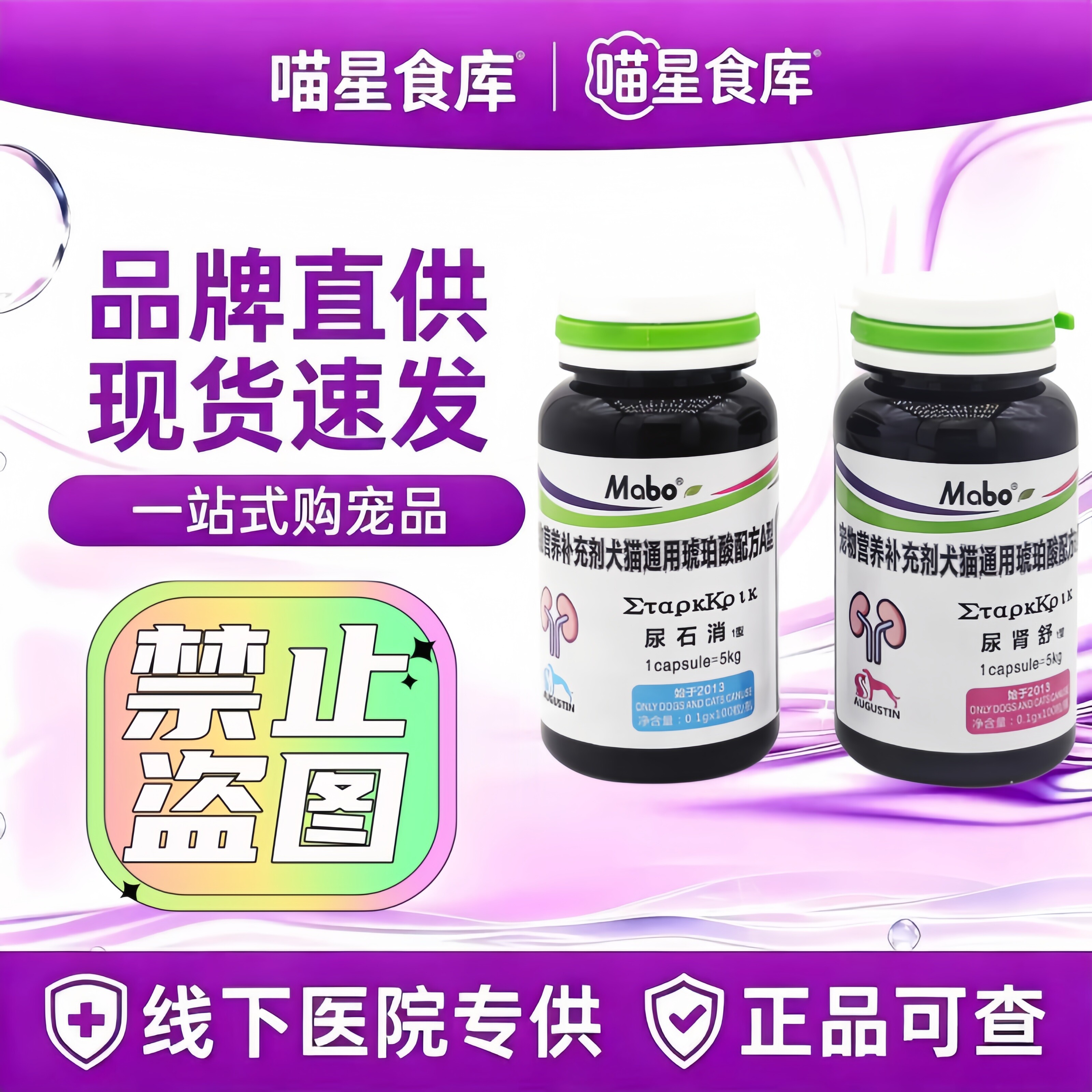 马博尿石消宠物尿肾舒狗狗猫咪尿路营养补充辅助宠物泌尿营养补充
