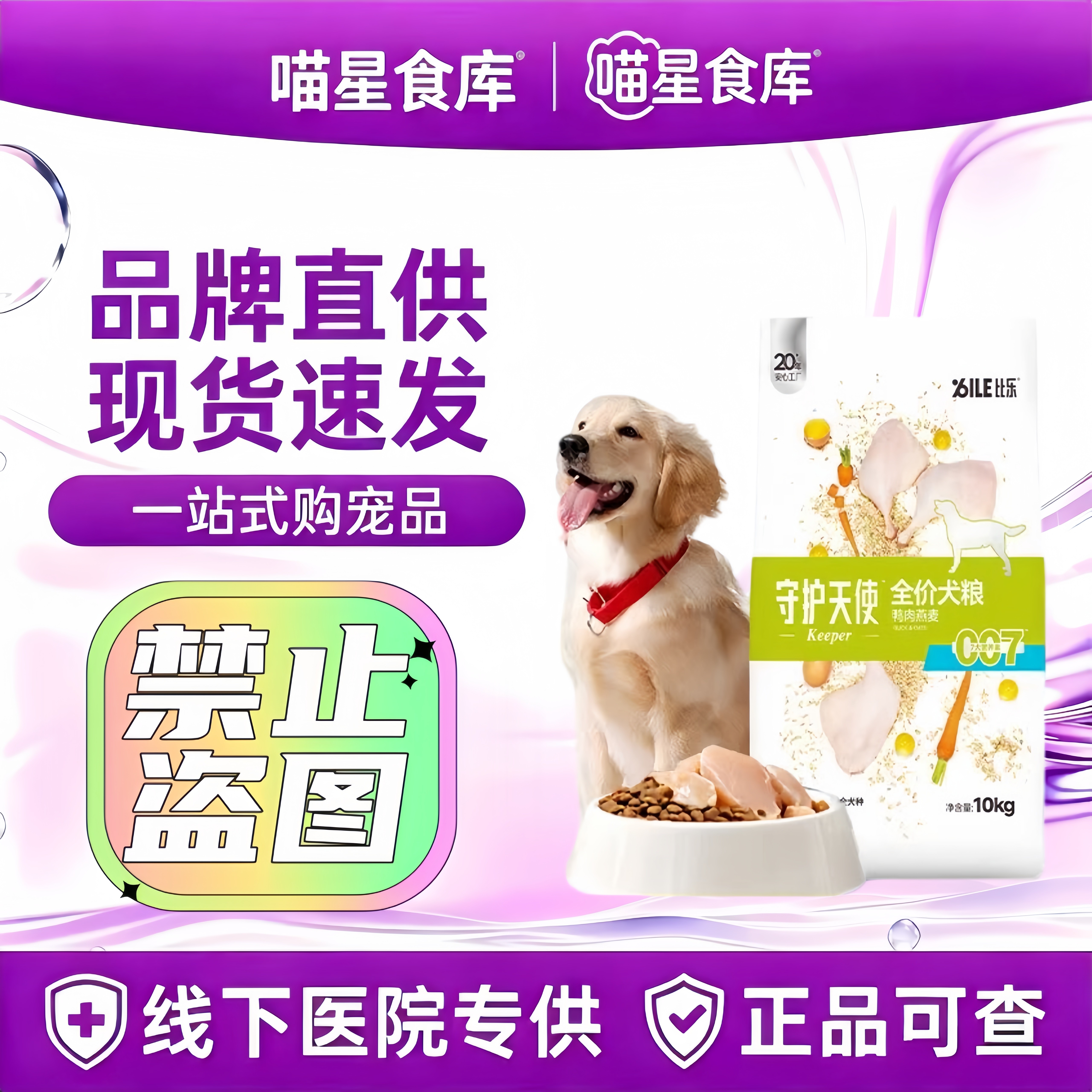 比乐守护者狗粮10KG鸭肉燕麦全阶段全期通用狗粮20斤牛肉苹果犬粮