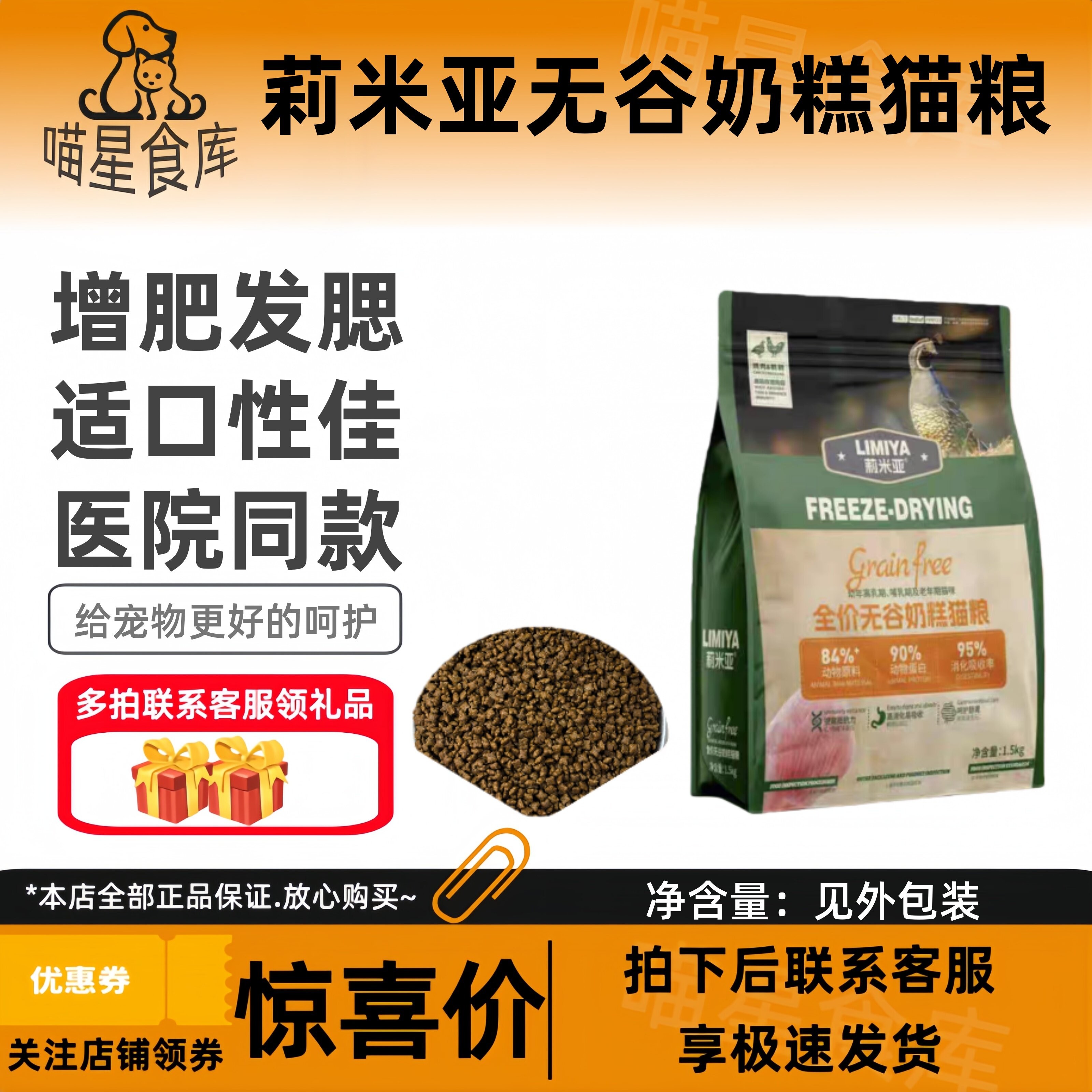 莉米亚鸡肉鹌鹑全价无谷奶糕猫粮1.5kg10kg适口性佳营养丰富增肥