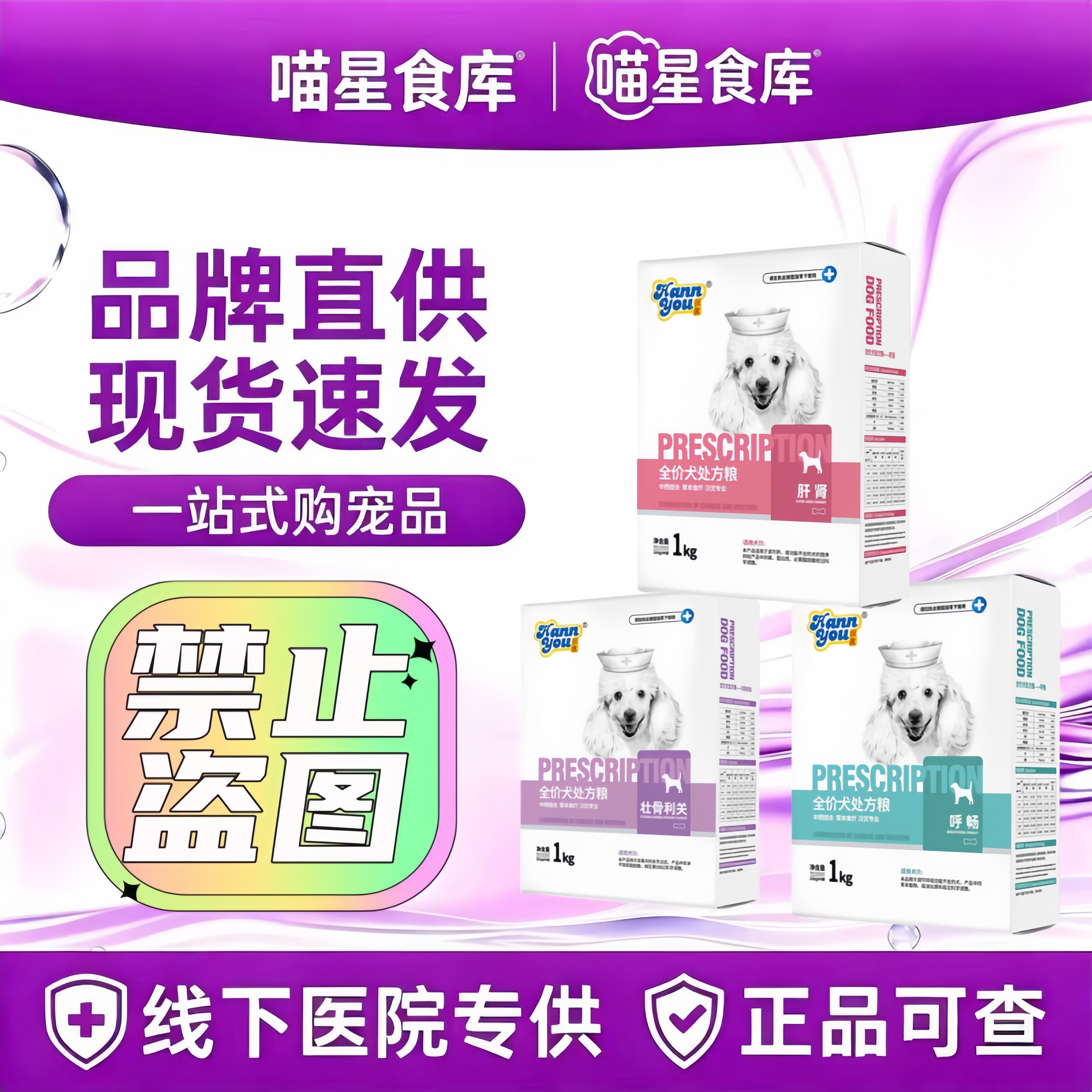 惊喜价汉优处方狗粮泌尿肝肾心脏低脂易消健胃助消汉优犬处方粮图片