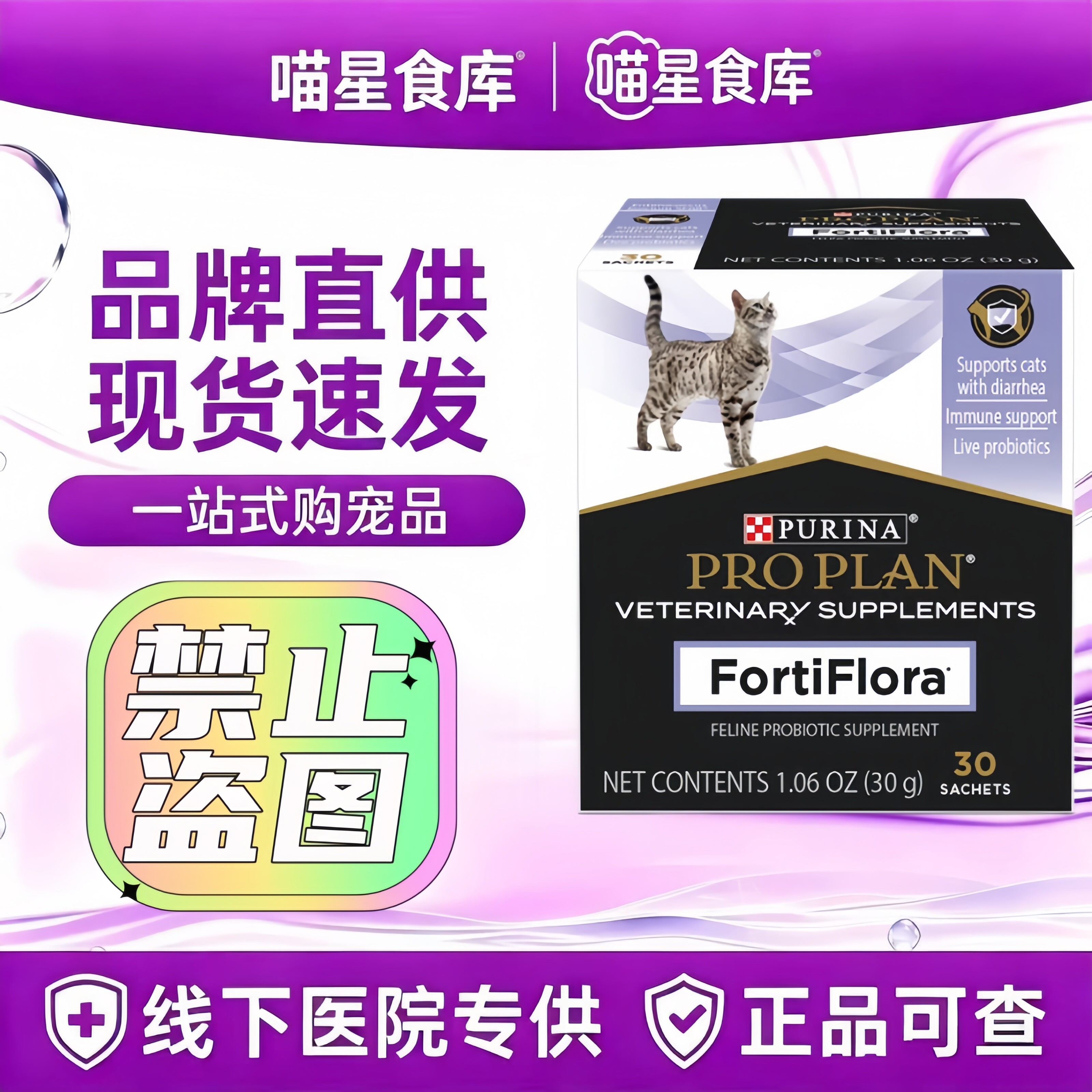 美国原产冠能益生菌粉犬猫肠胃不消化肠道适用宠物营养补充剂