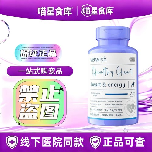 vetwish唯特适金达威宠物猫咪狗狗宠物营养补充剂120粒/瓶宠物用