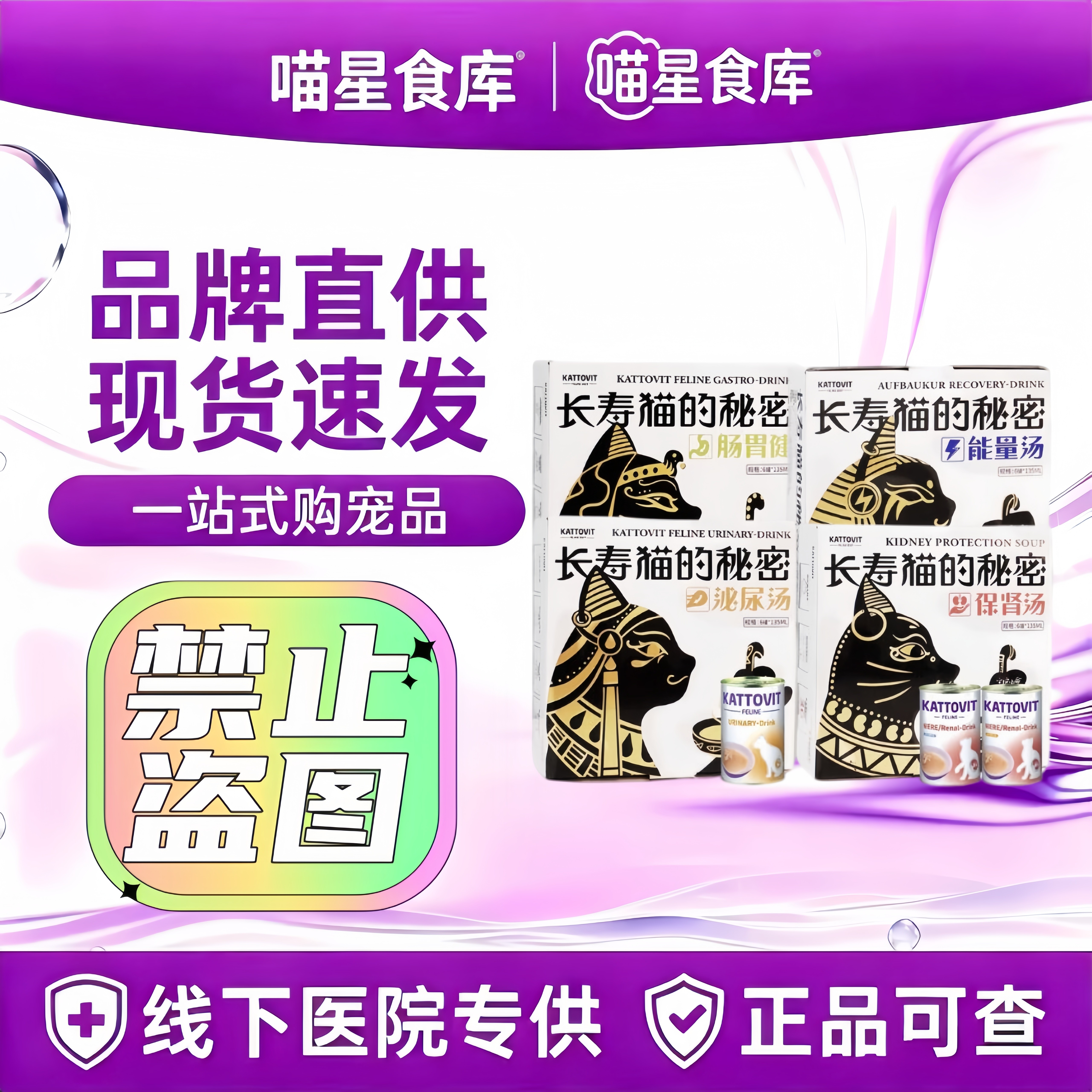 卡帝维特kattovit康养汤罐罐头湿粮猫咪cd泌尿kd肾脏尿结石补水