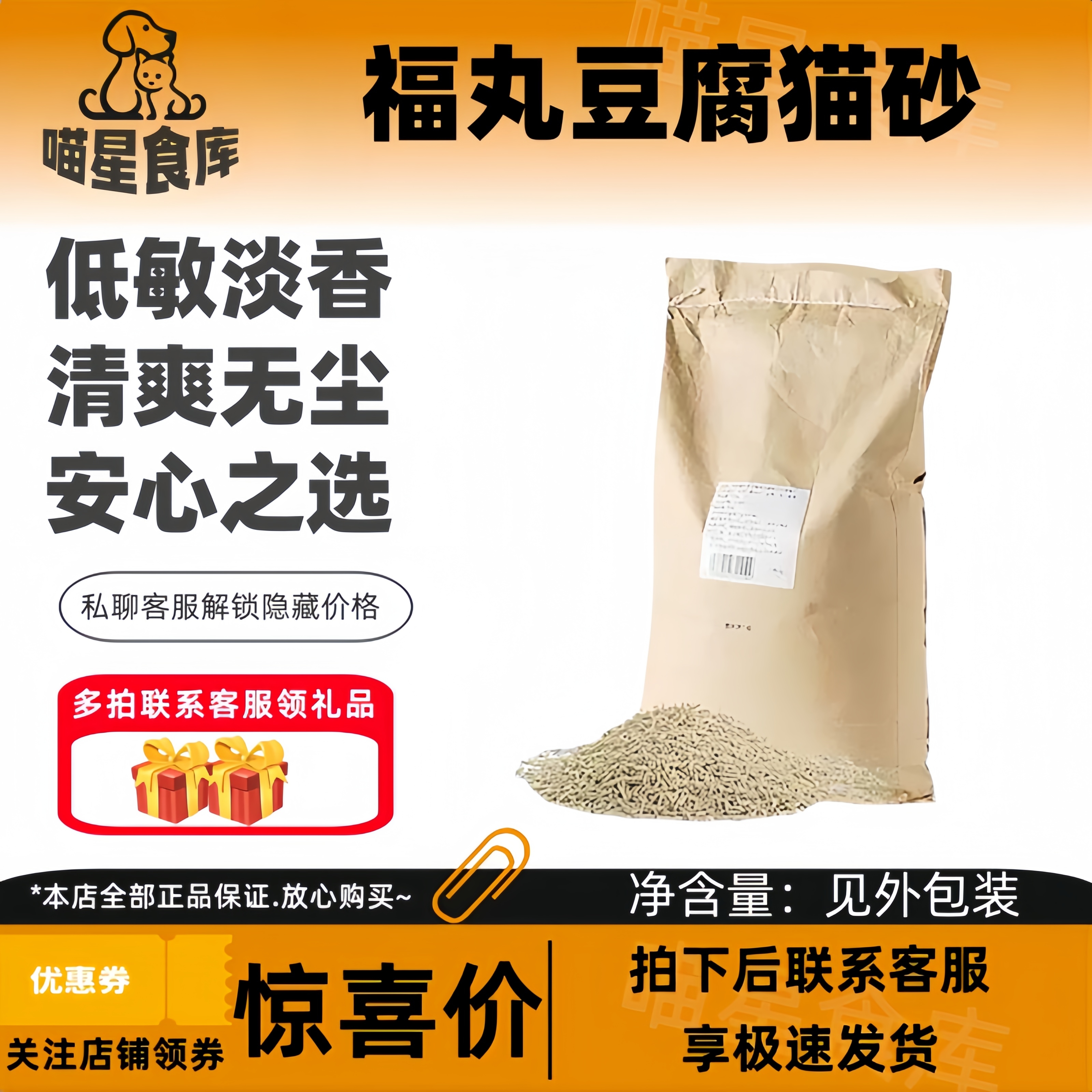 福丸豆腐猫砂玉米味大袋装白茶味膨润土混合猫砂实惠装20斤装大包
