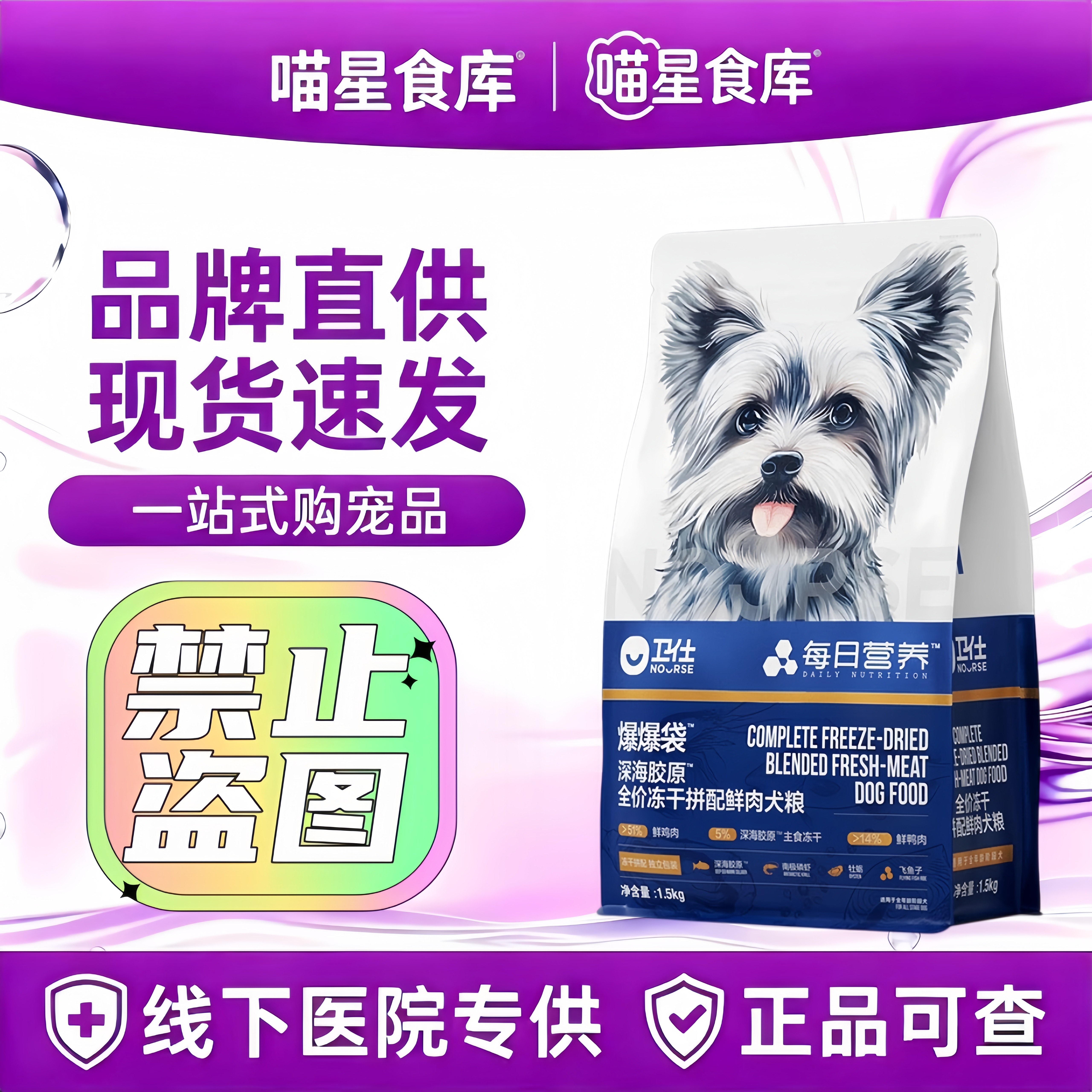 卫仕犬粮爆爆袋狗粮美毛爆肌泰迪比熊博美中小型成幼犬鸭肉梨新品
