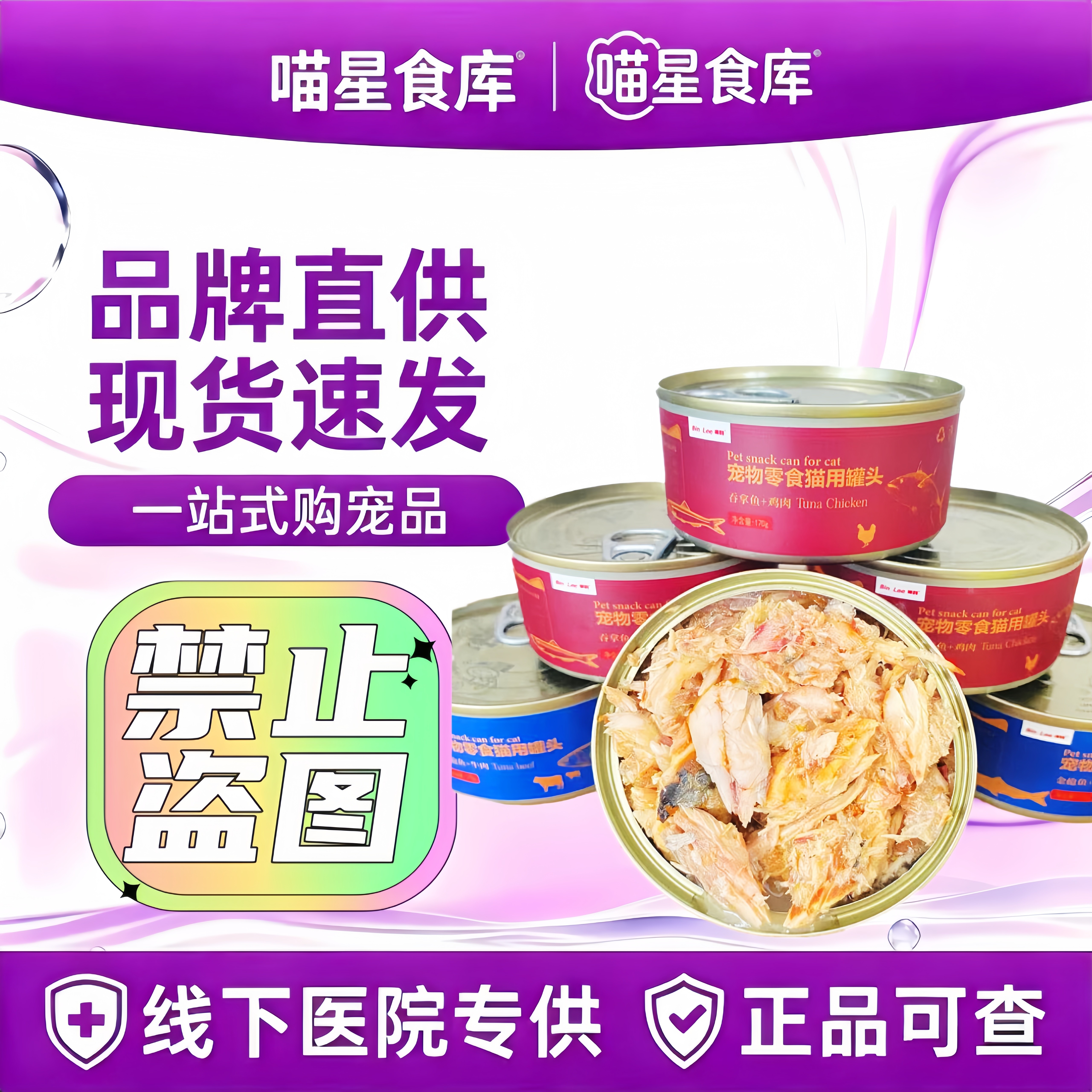 彬利罐头鱼肉幼猫补水增肥补钙湿粮成猫产后补充营养营养零食大罐