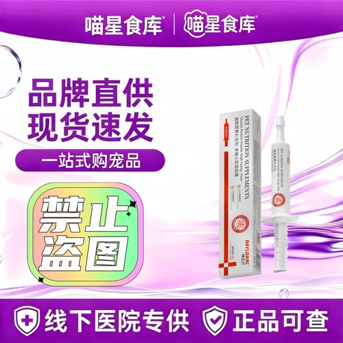 拜达尔乳铁蛋白猫提高免疫力猫咪专用0乳糖猫狗产术后营养
