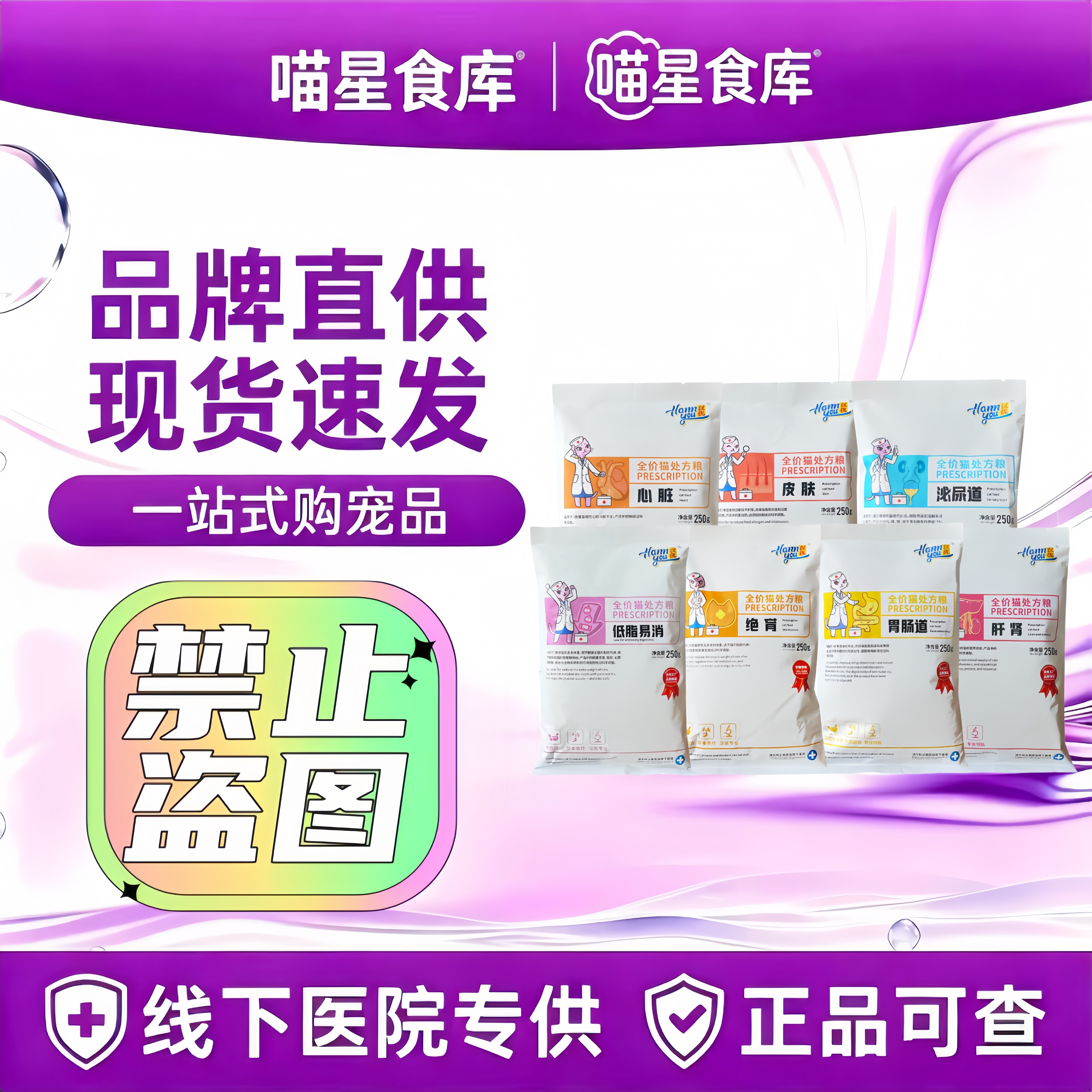 汉优全价猫处方粮猫胃肠道泌尿道低脂绝育皮肤肝肾心脏低敏营养图片