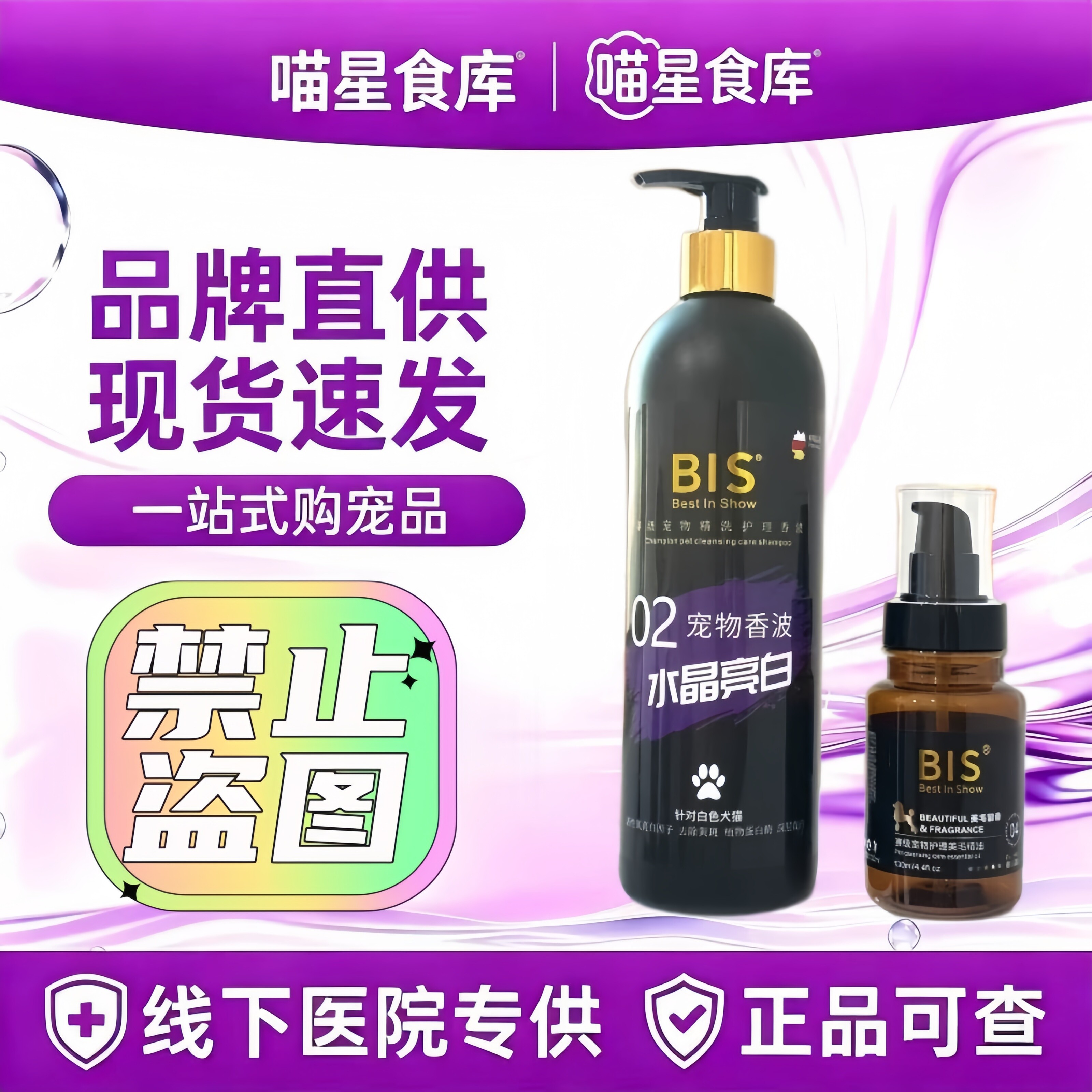 理宠家BIS黑芯同款犬猫洗护香波护肤持久留香清洁宠物用洗浴香波