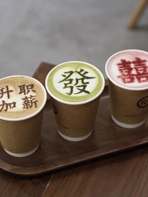 8寸祝福语文字新年咖啡拉花模具 喷花模印花模糖粉筛奶茶奶盖撒粉