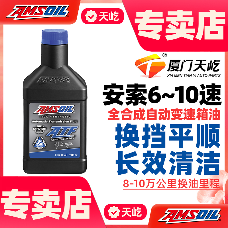 安索6速手一体波箱适用别克君威