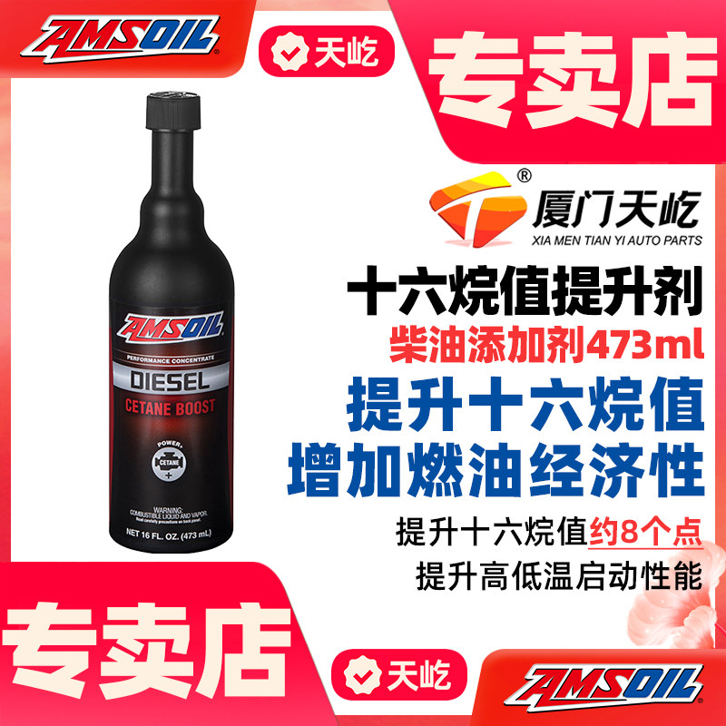 安索十六烷宝马使用柴油添加剂