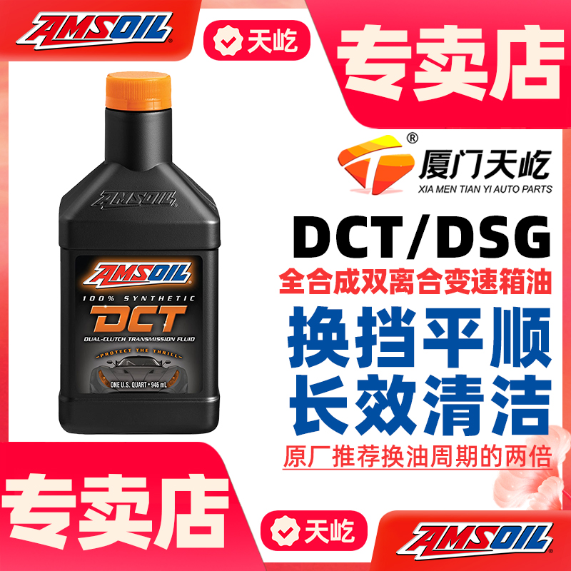 安索全合成变速箱油大众奥迪奔驰