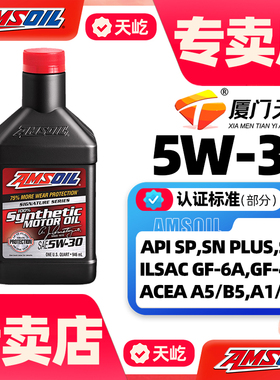 安索机油5W30签名版全合成润滑油5W-30适配别克福特雪佛兰国六SP
